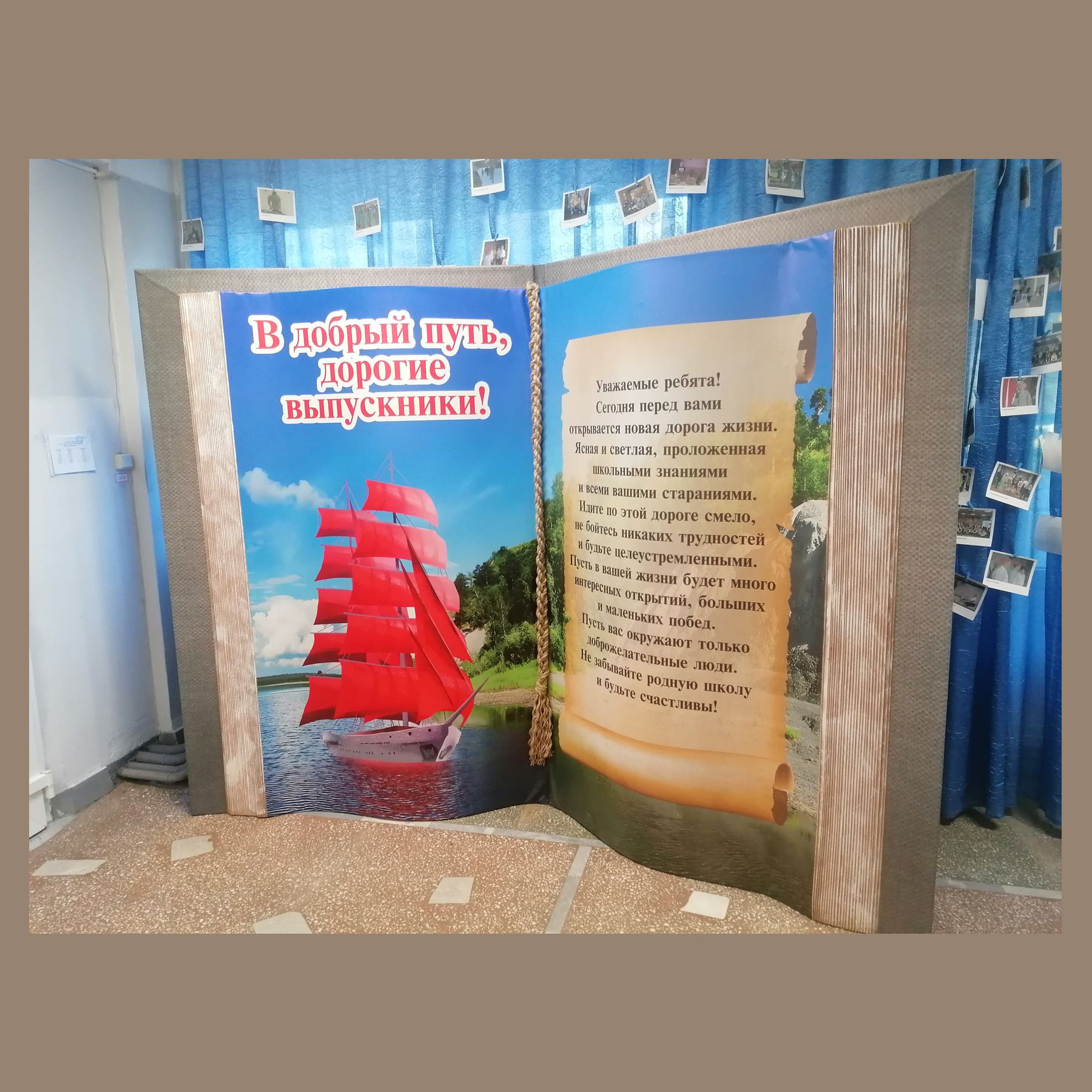 Фотозона Гигантская книга. Студия праздничного декора