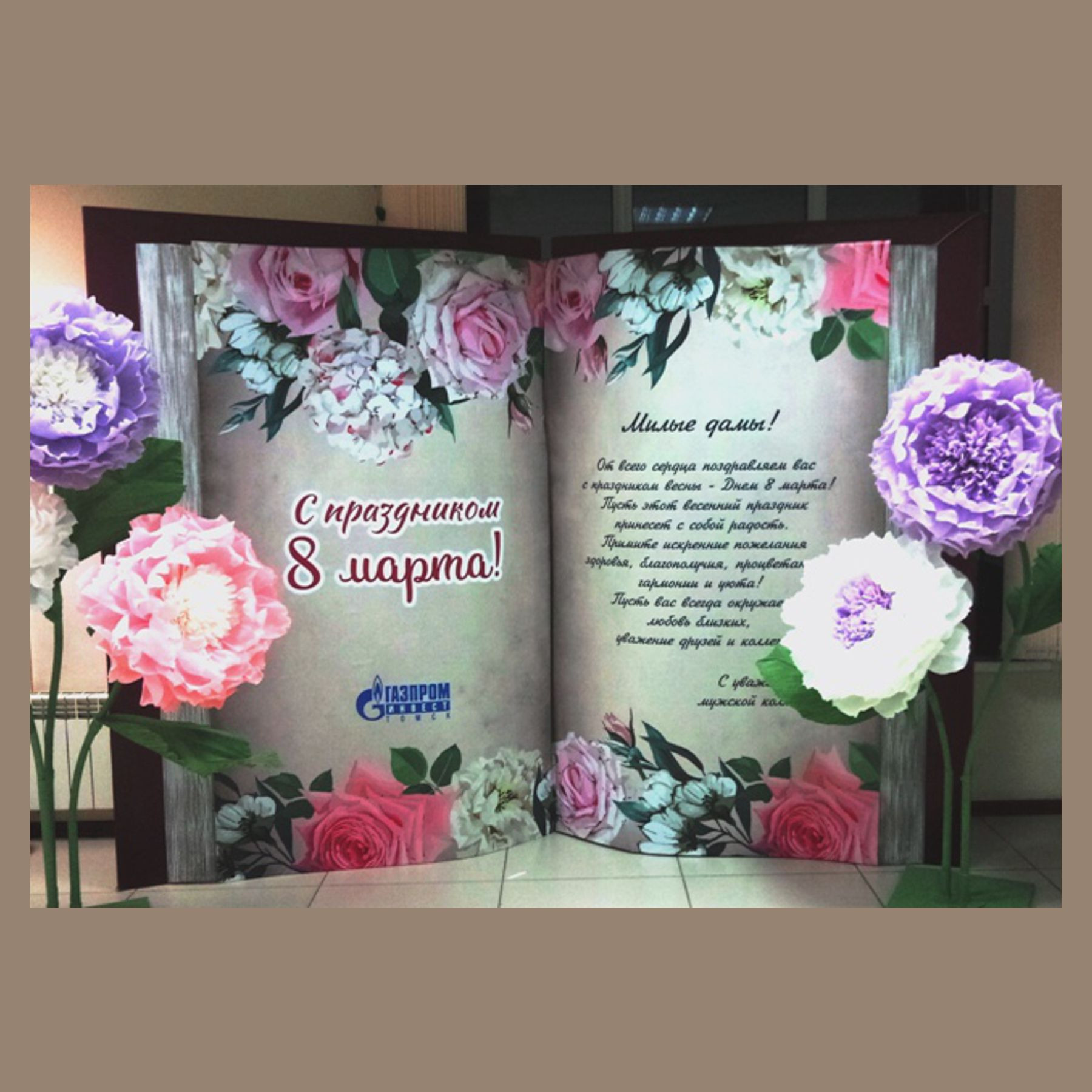 Фотозона Гигантская книга. Студия праздничного декора