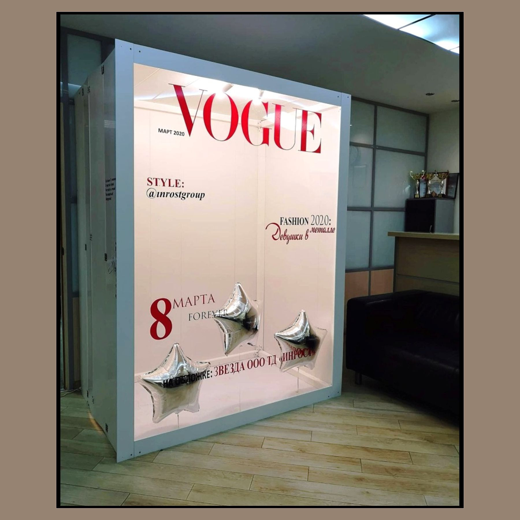 Фотозона модный журнал. Студия праздничного декора