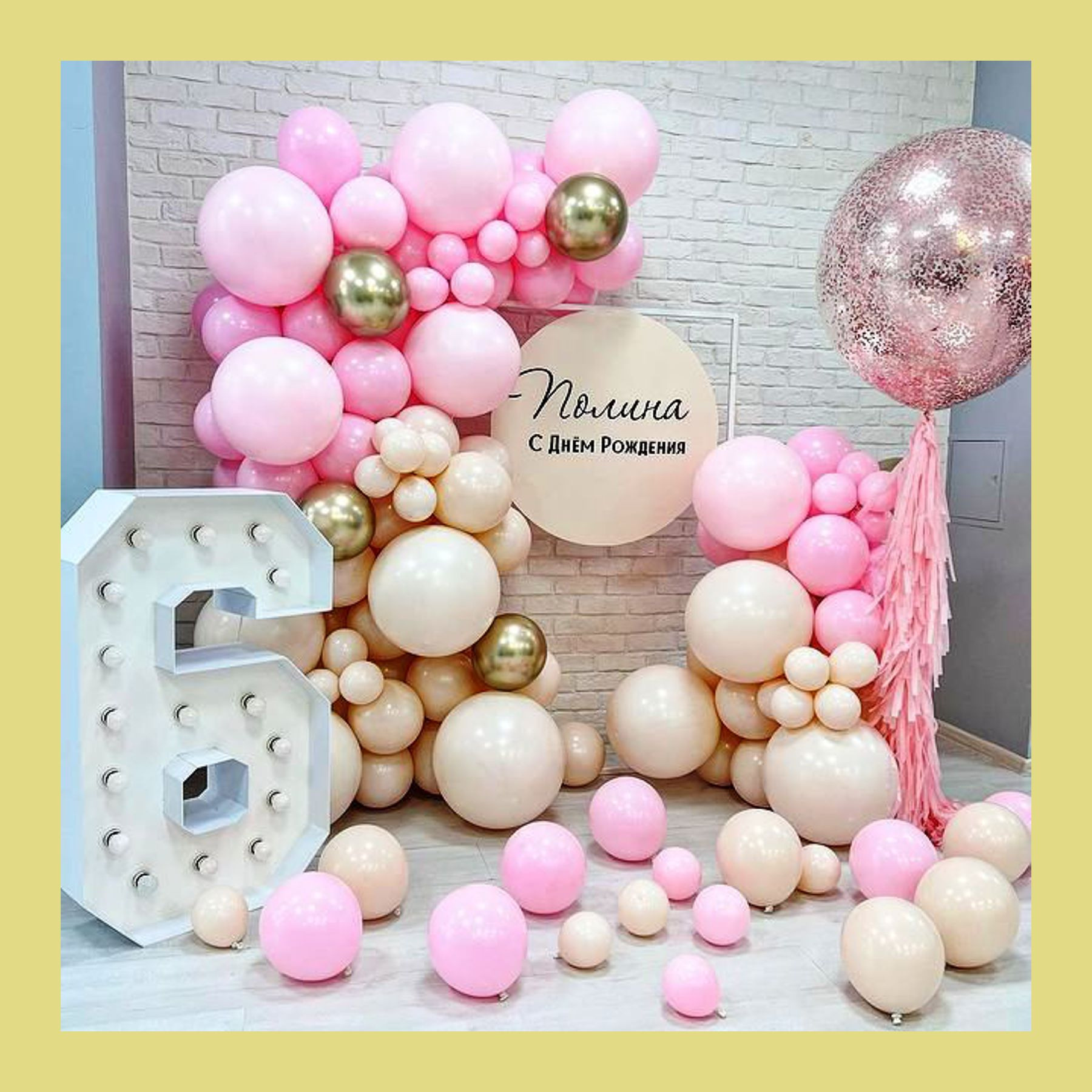 Цифра на день рождения. Студия праздничного декора