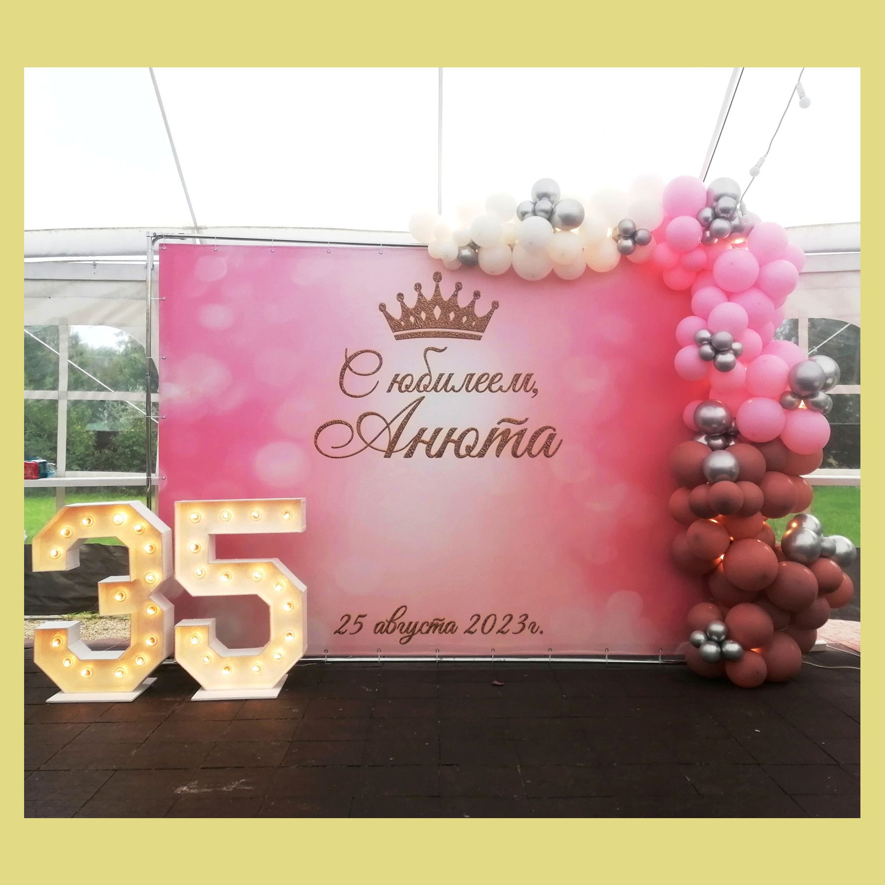 Цифра на день рождения. Студия праздничного декора