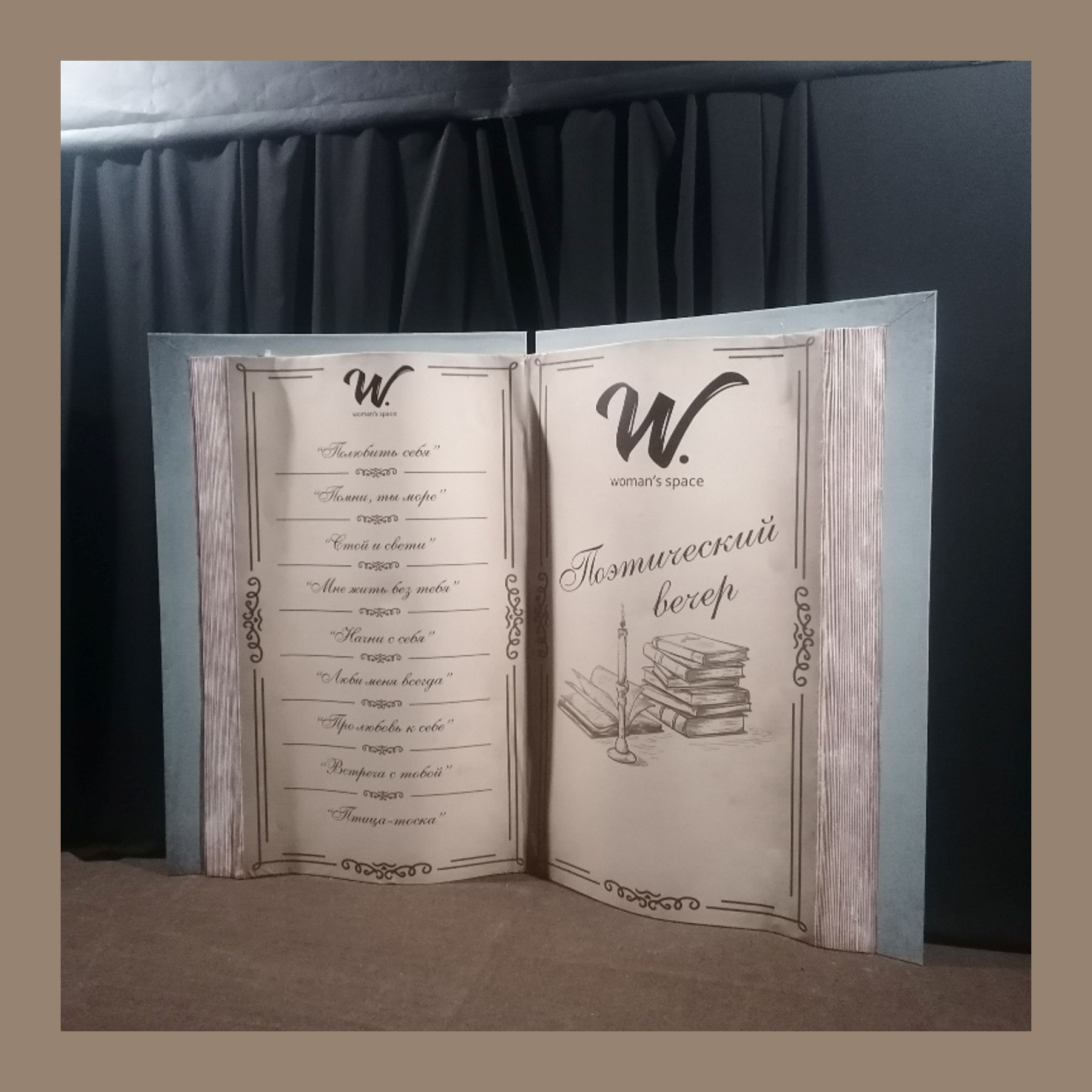 Фотозона Гигантская книга. Студия праздничного декора