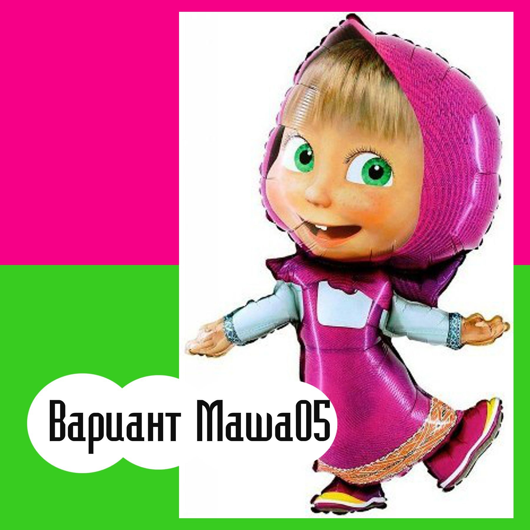 Шары Маша и Медведь. Студия праздничного декора