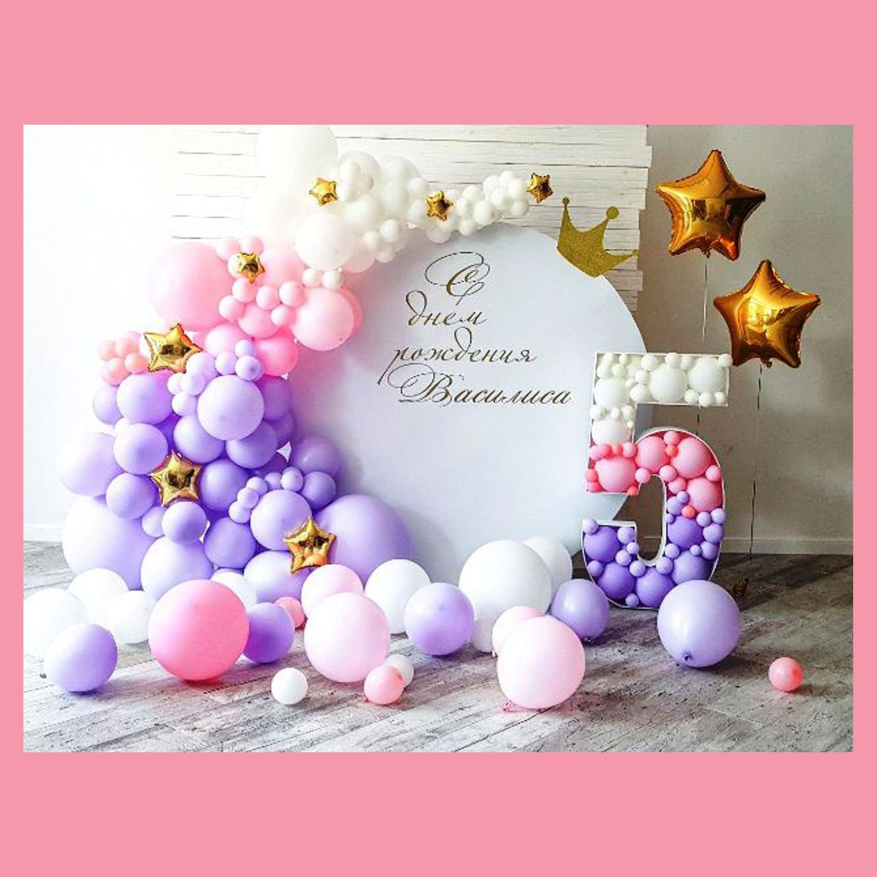 Цифра для аэромазайки. Студия праздничного декора