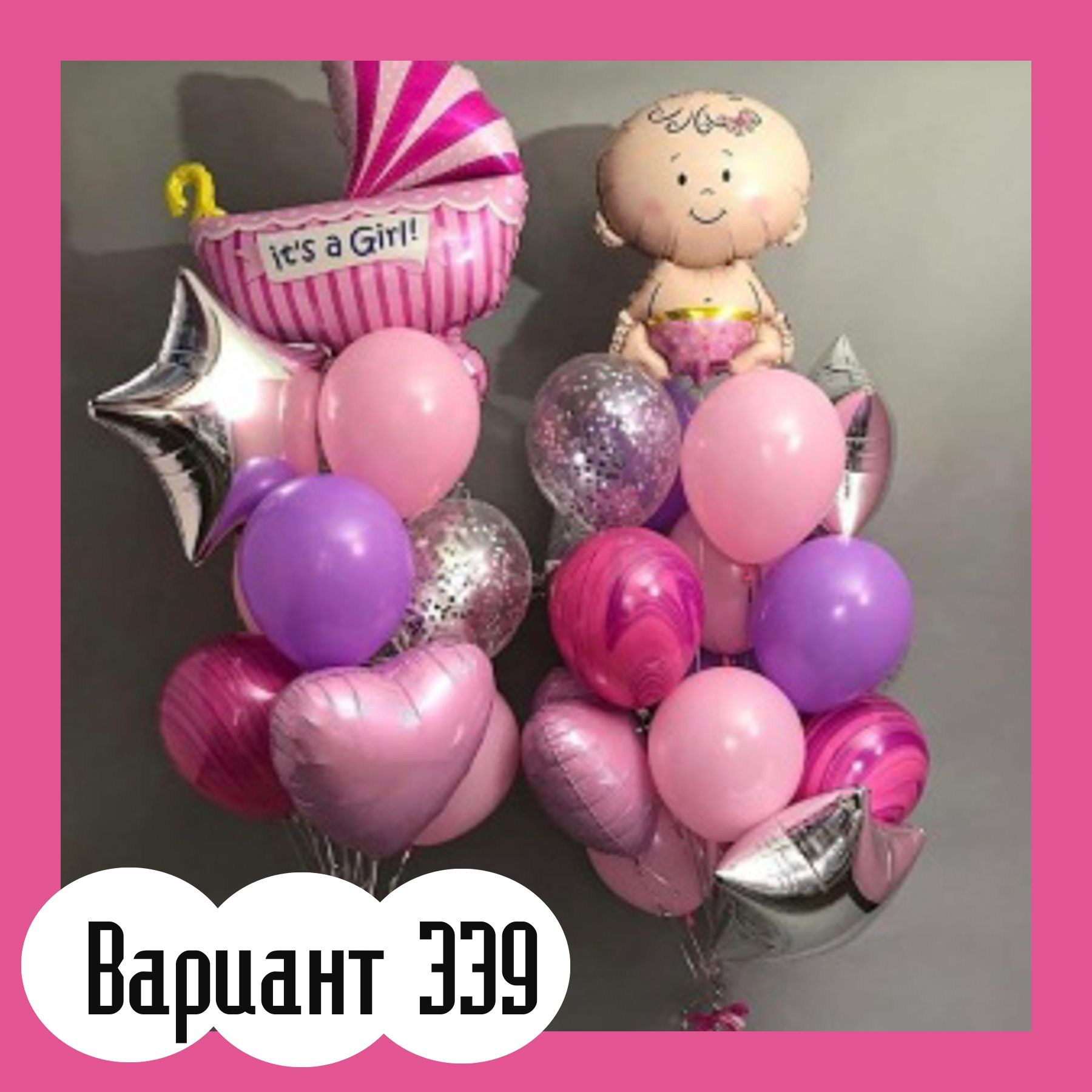 Воздушные шары на выписку из роддома. Студия праздничного декора