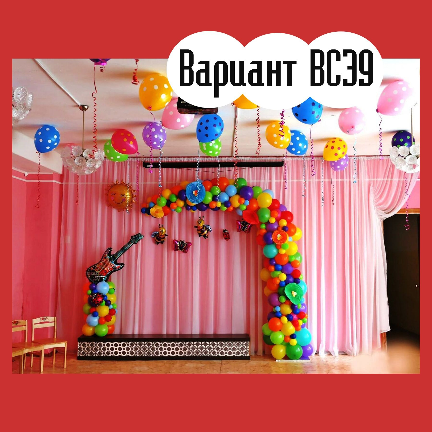 ОФОРМЛЕНИЕ ВЫПУСКНОГО В ДЕТСКОМ САДУ. Студия праздничного декора