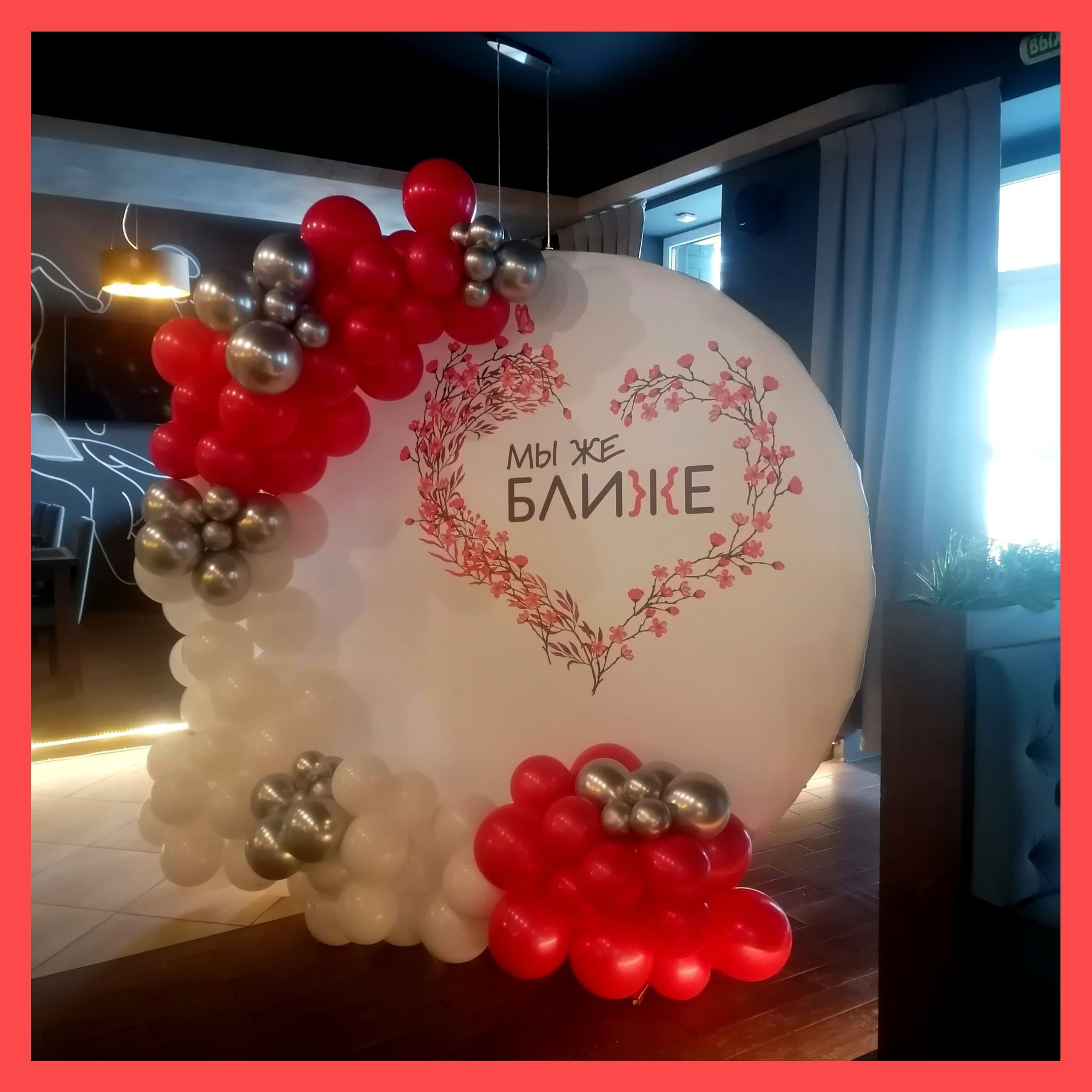 Круглая фотозона. Студия праздничного декора