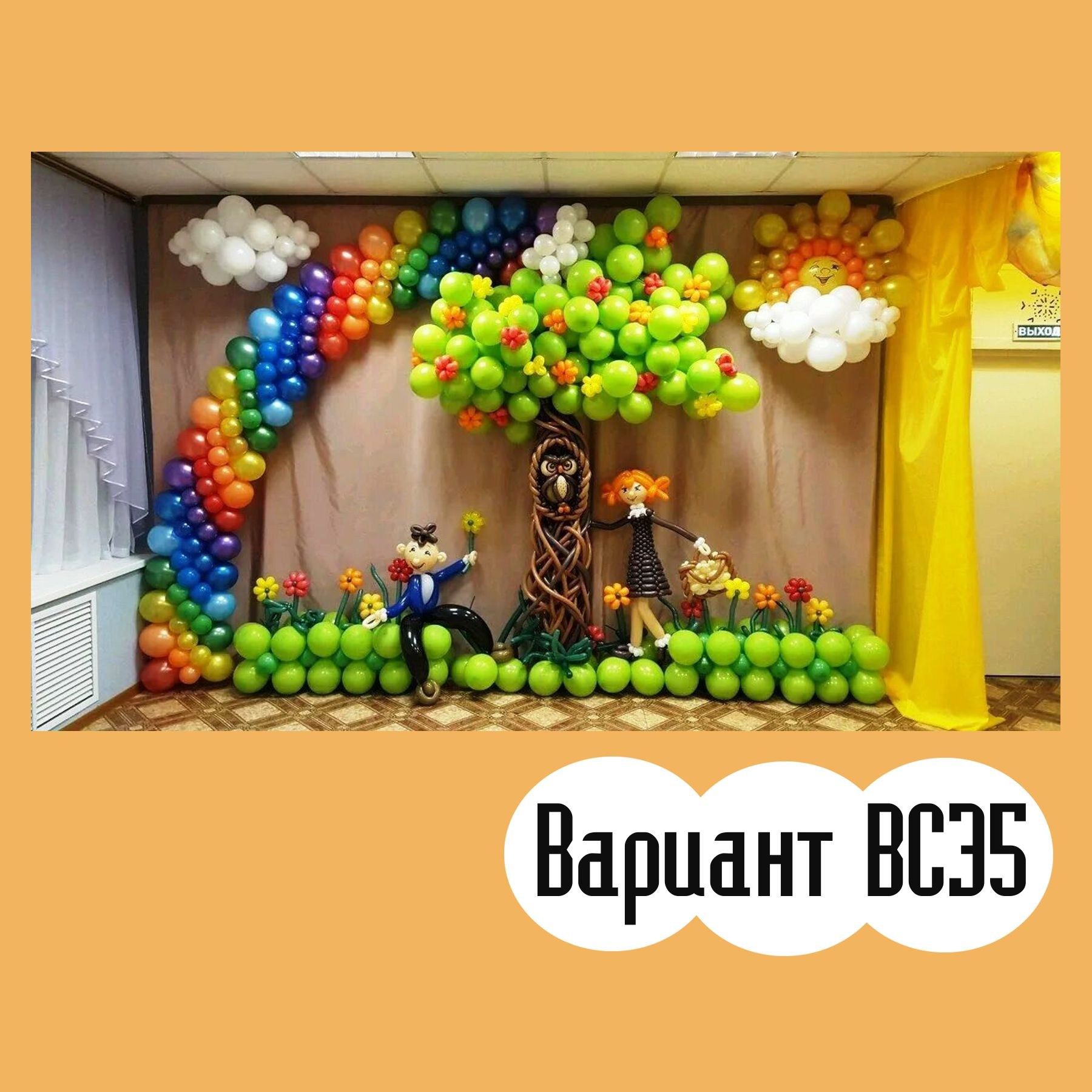 ОФОРМЛЕНИЕ ВЫПУСКНОГО В ДЕТСКОМ САДУ. Студия праздничного декора