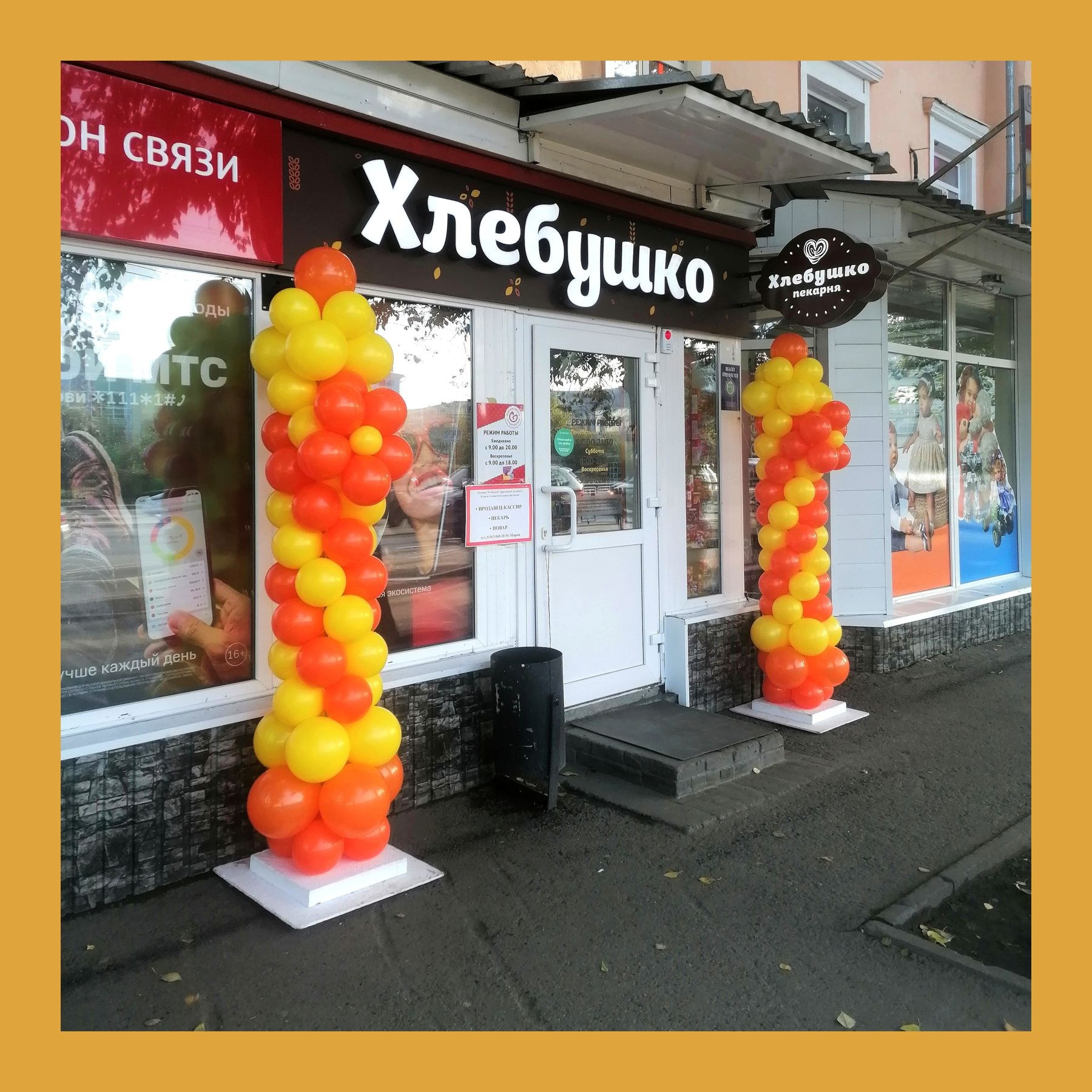 Оформление на открытие магазина. Студия праздничного декора