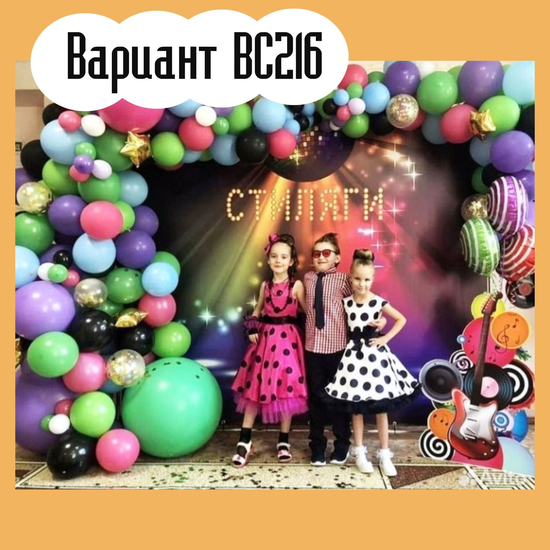 ОФОРМЛЕНИЕ ВЫПУСКНОГО В ДЕТСКОМ САДУ. Студия праздничного декора