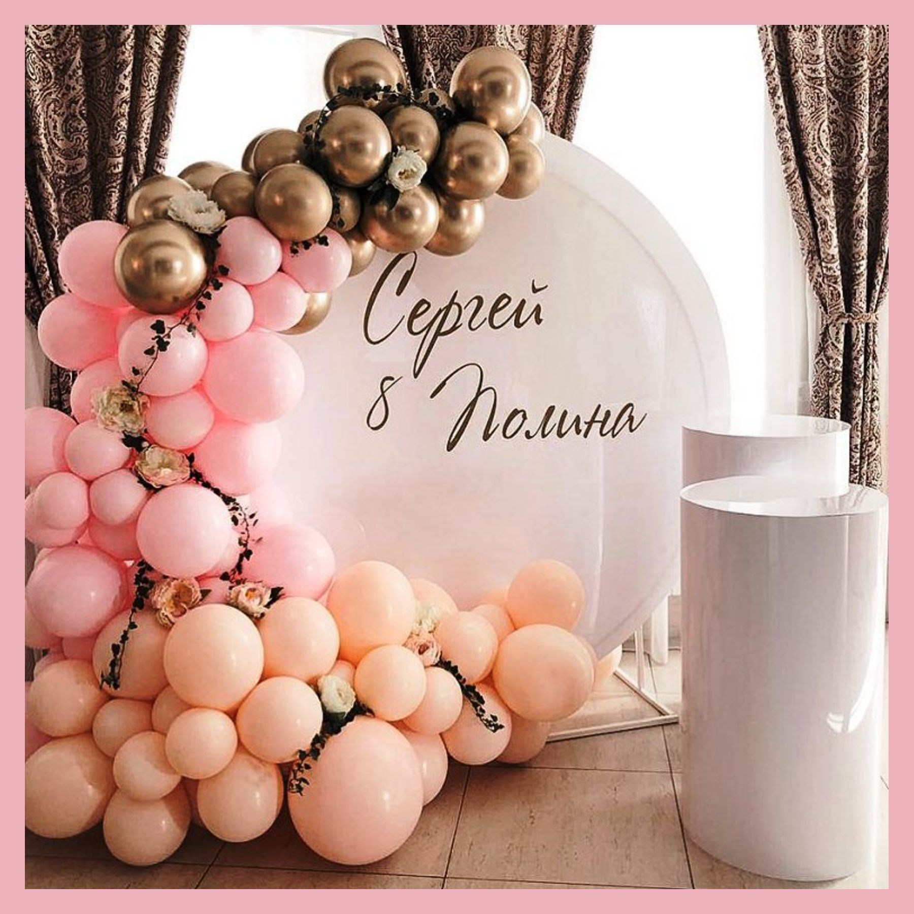 Круглая фотозона. Студия праздничного декора