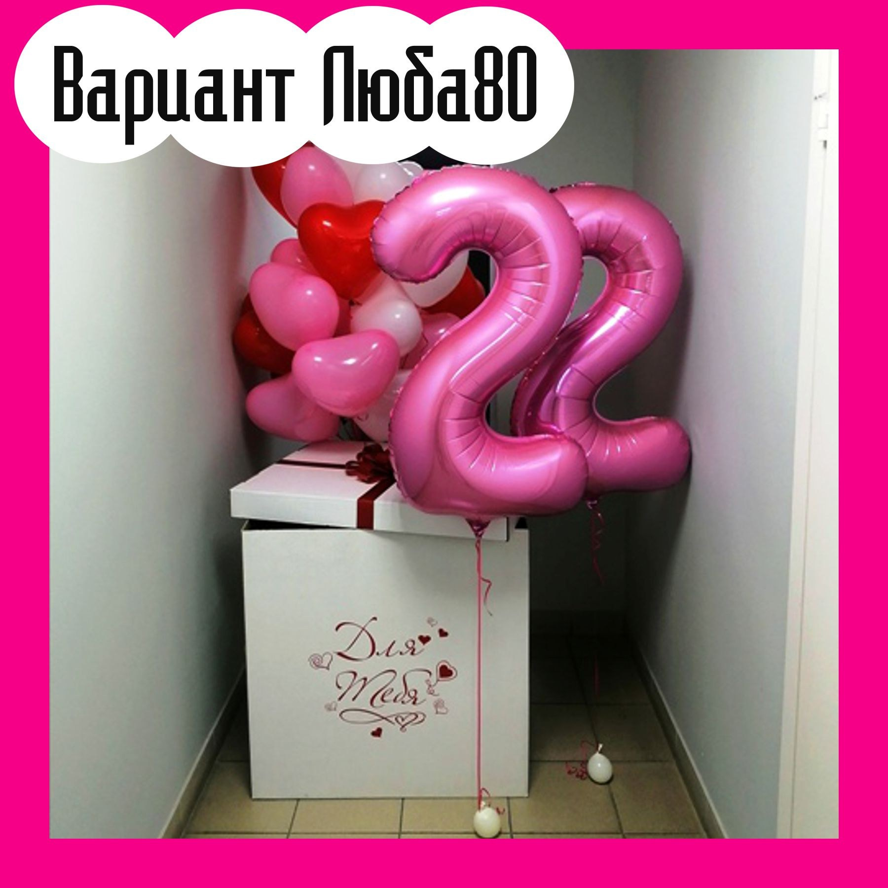 Шары на 14 февраля. Студия праздничного декора