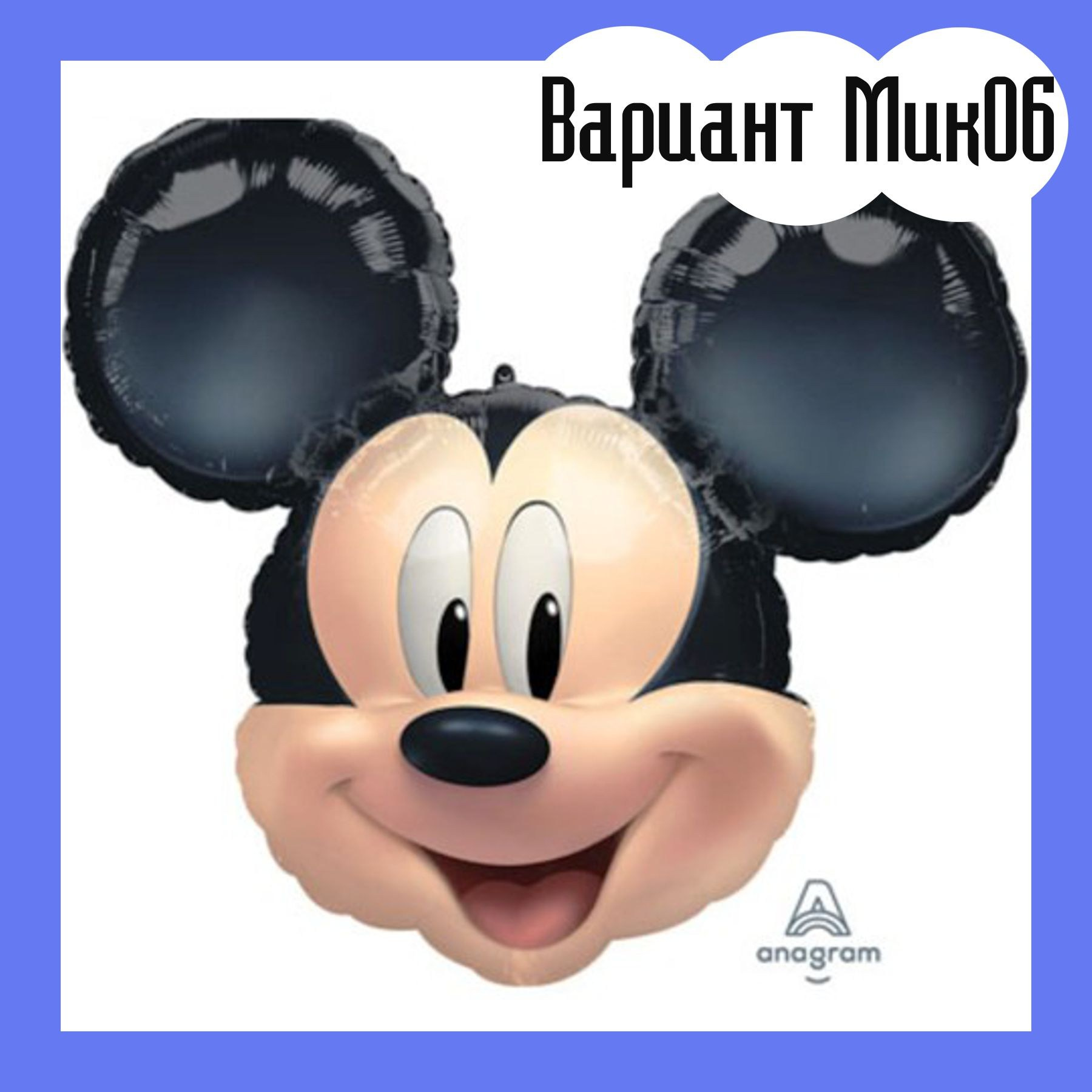 Шары с Микки Маусом. Студия праздничного декора