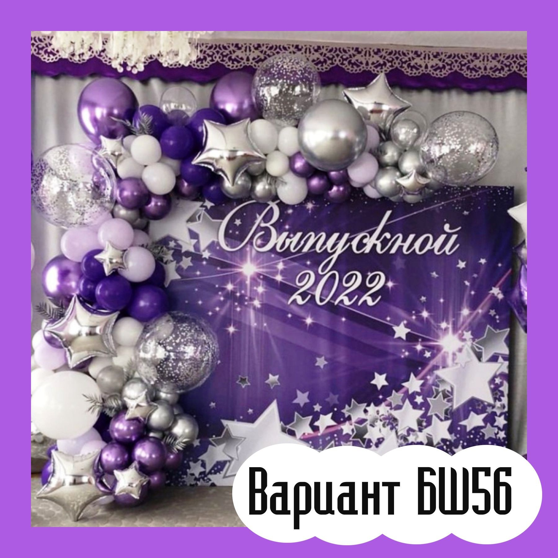 Баннер на выпускной. Студия праздничного декора