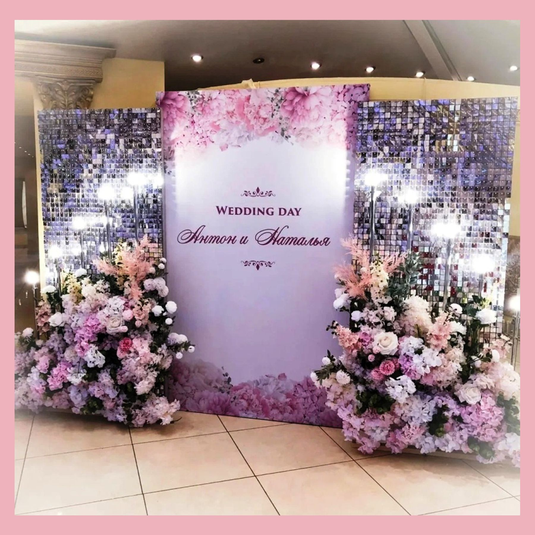 Фотозона из пайеток. Студия праздничного декора