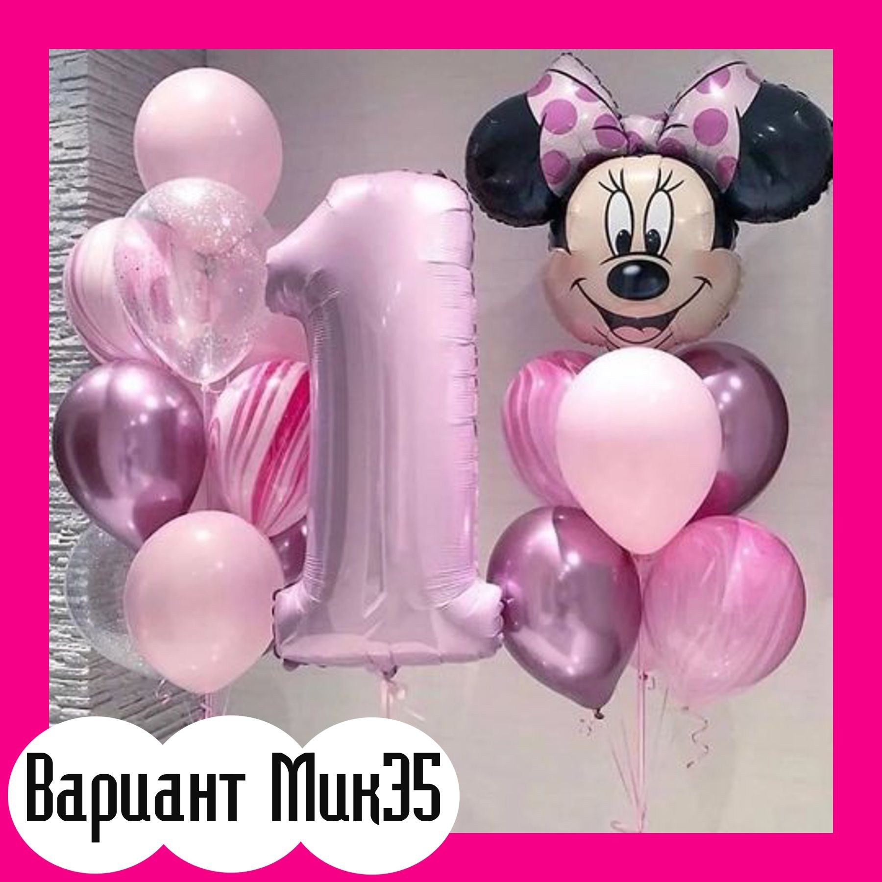 Шары с Микки Маусом. Студия праздничного декора