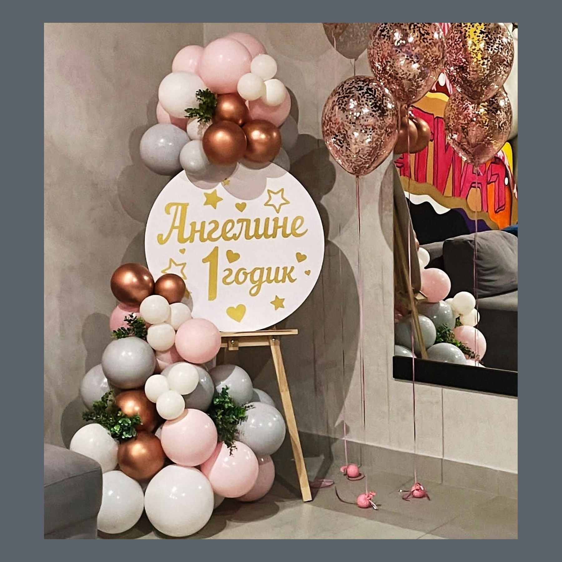 Фотозона на годик. Студия праздничного декора