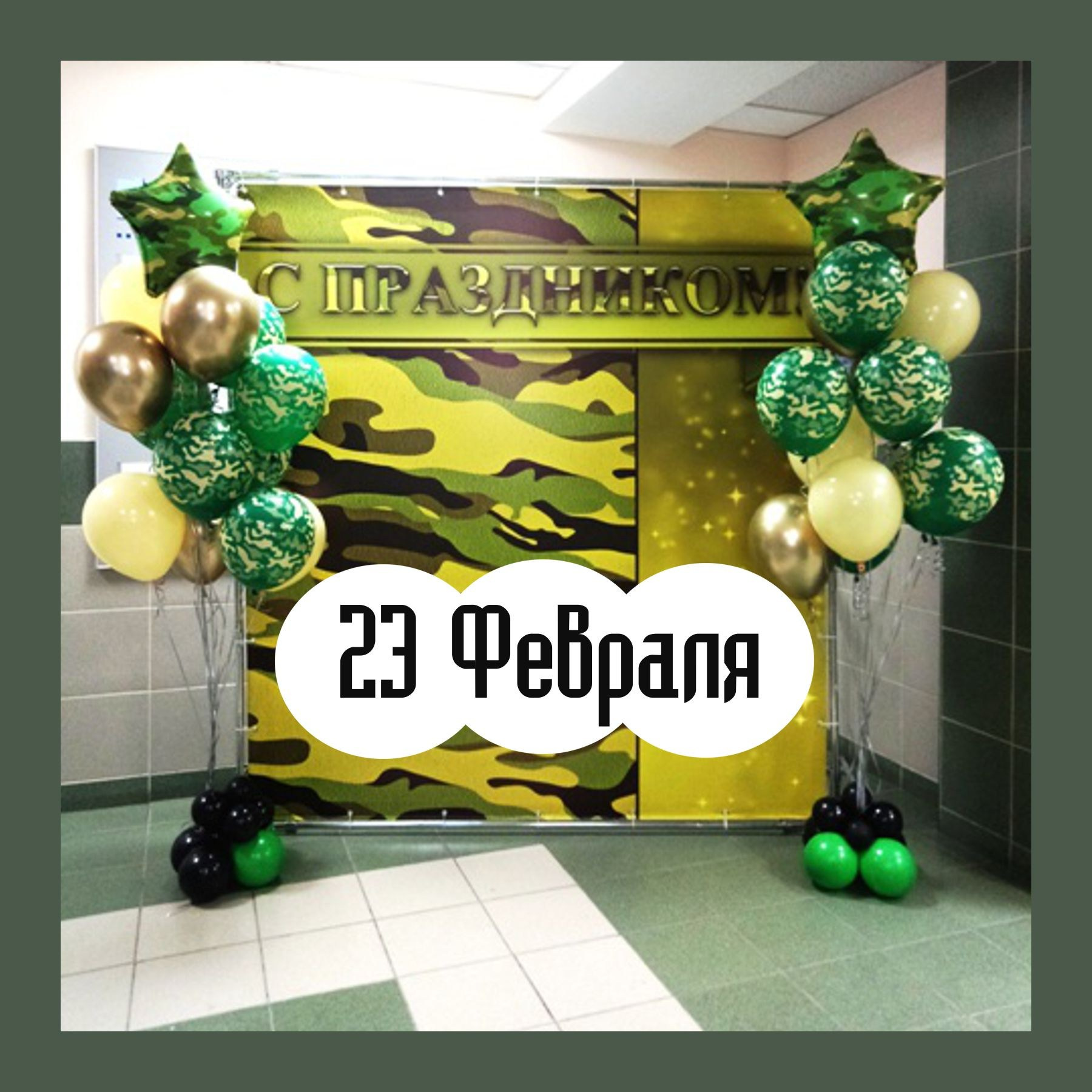 Студия праздничного декора