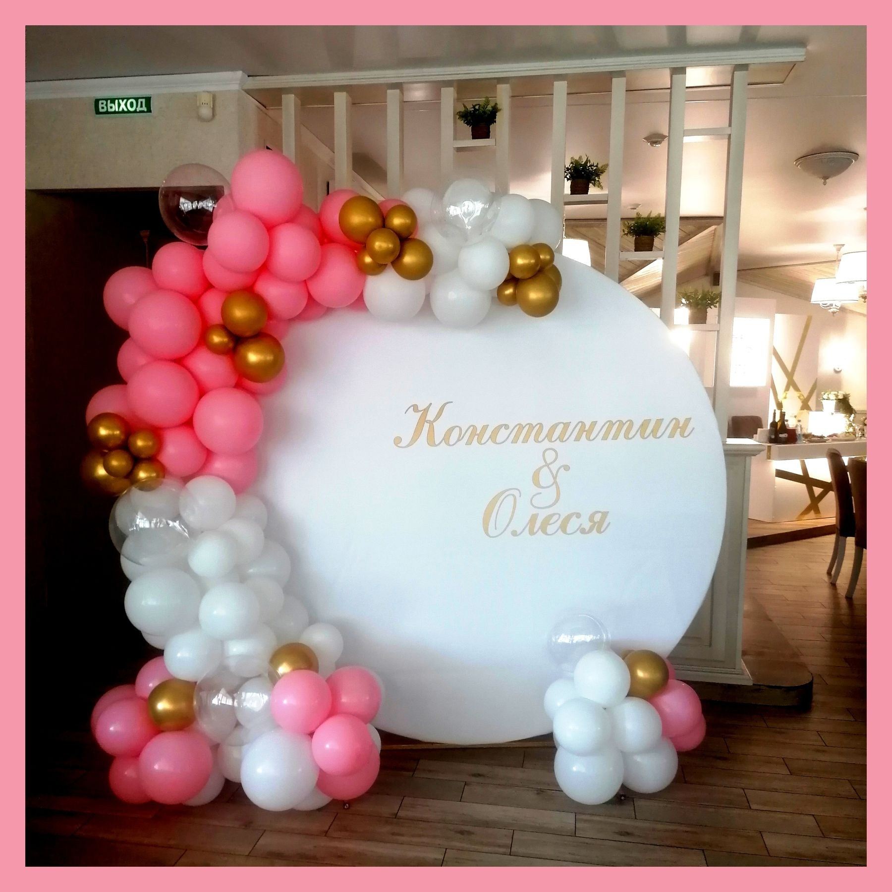 Круглая фотозона. Студия праздничного декора