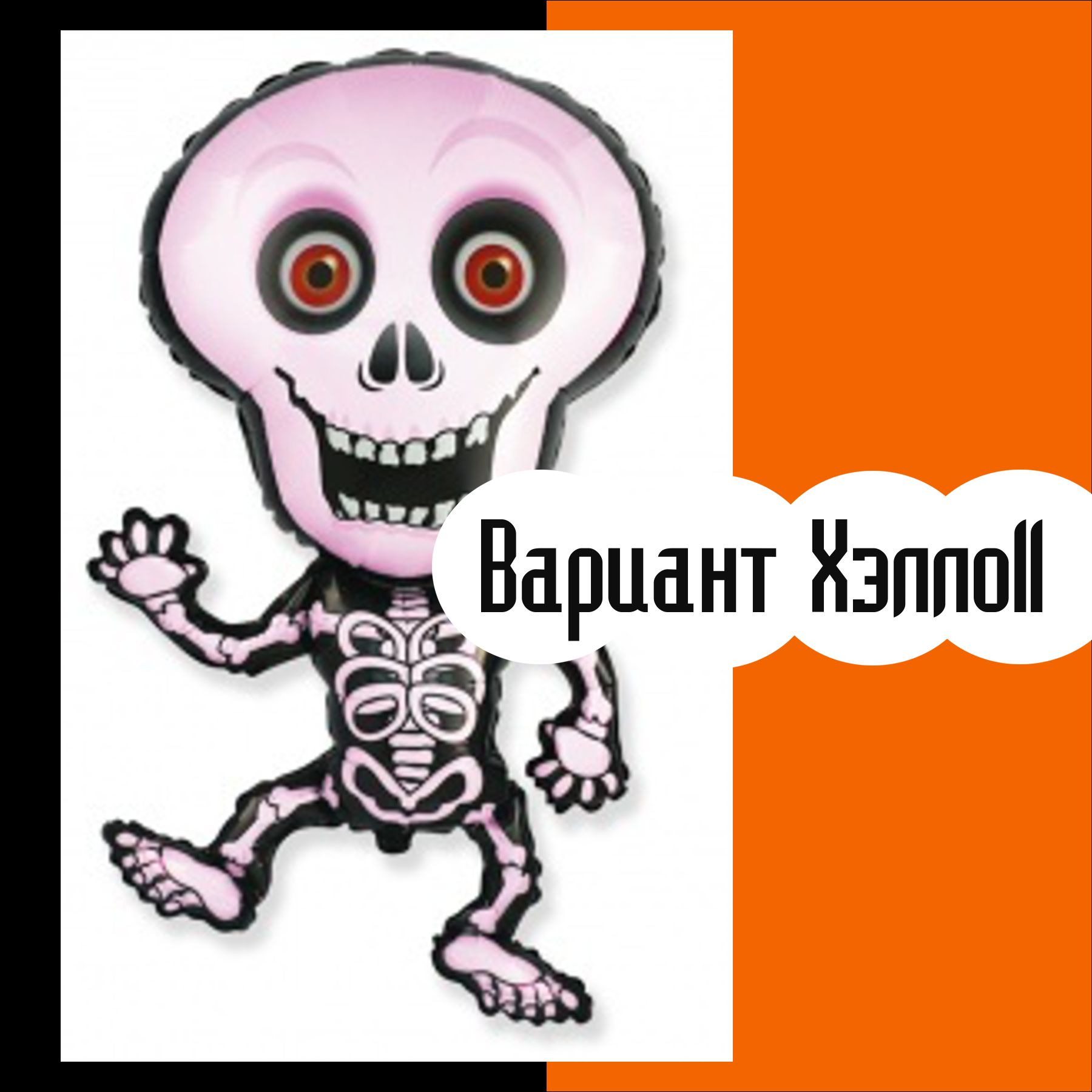 Шары на хэллоуин. Студия праздничного декора