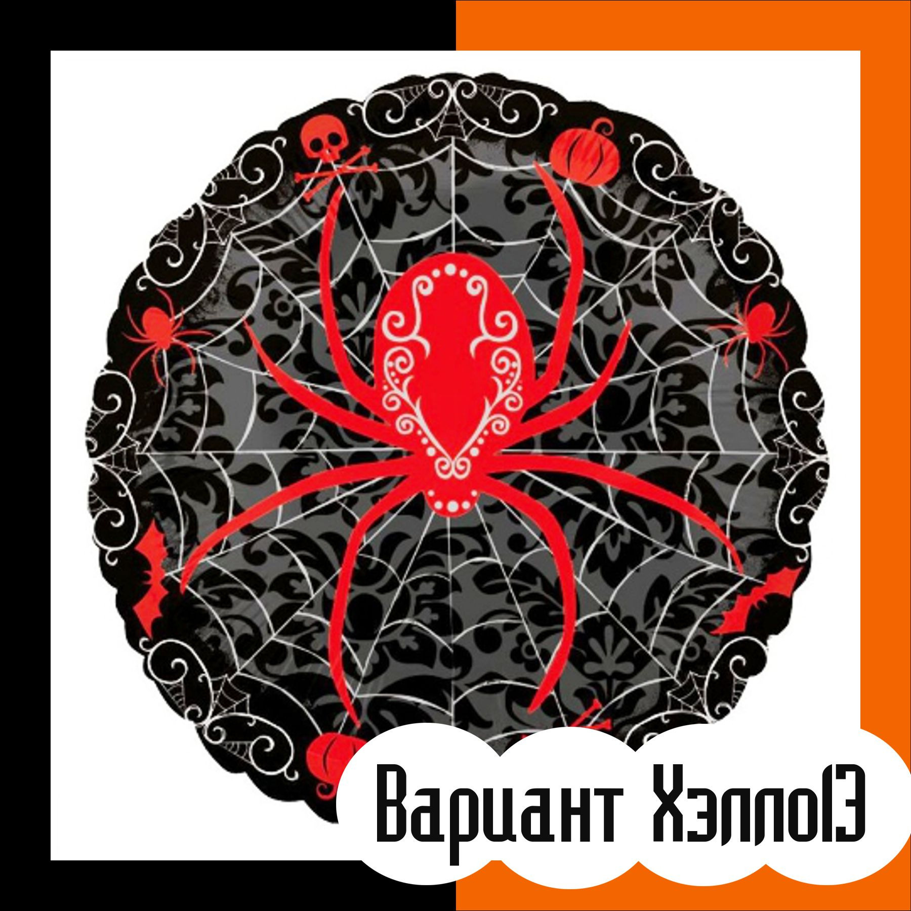 Шары на хэллоуин. Студия праздничного декора