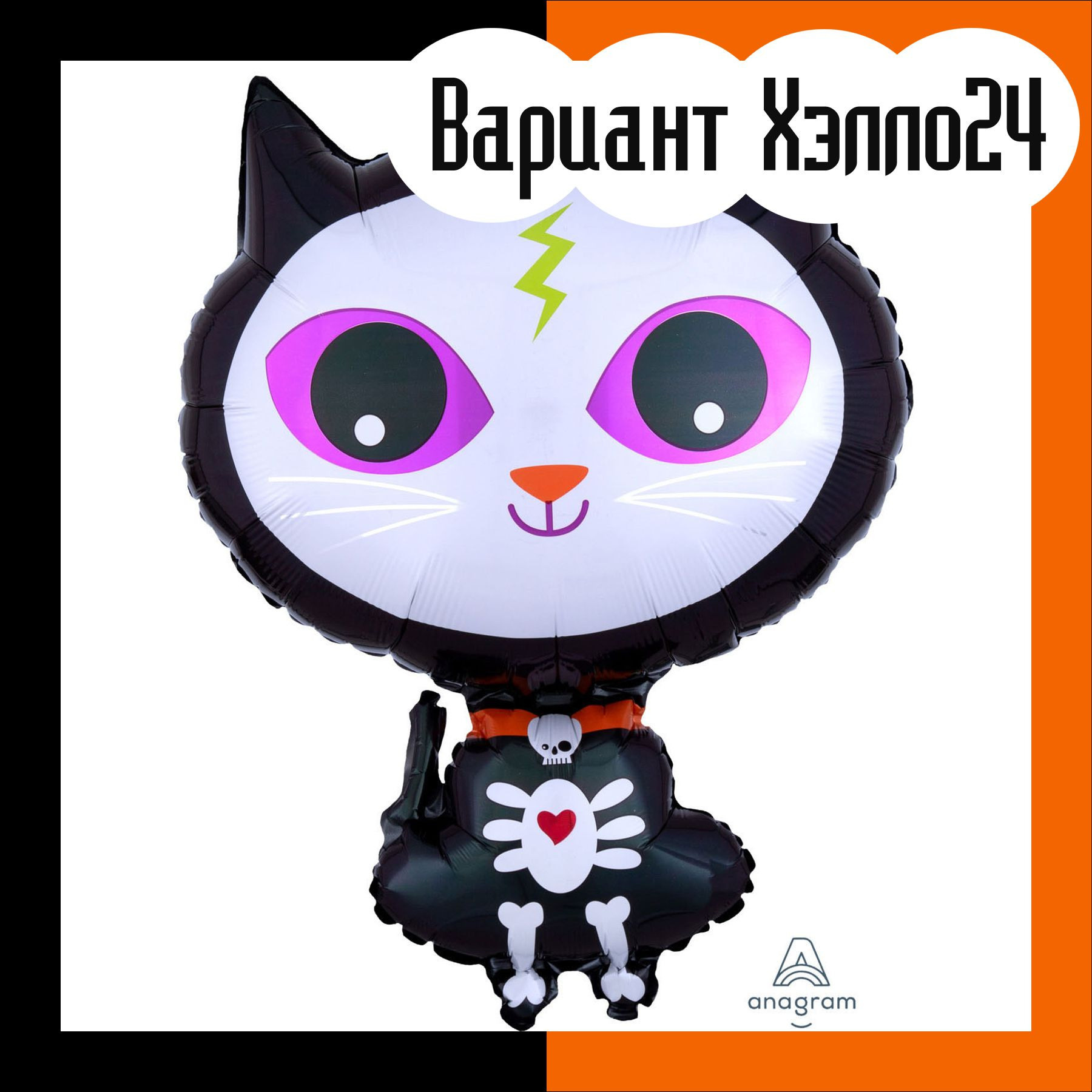 Шары на хэллоуин. Студия праздничного декора