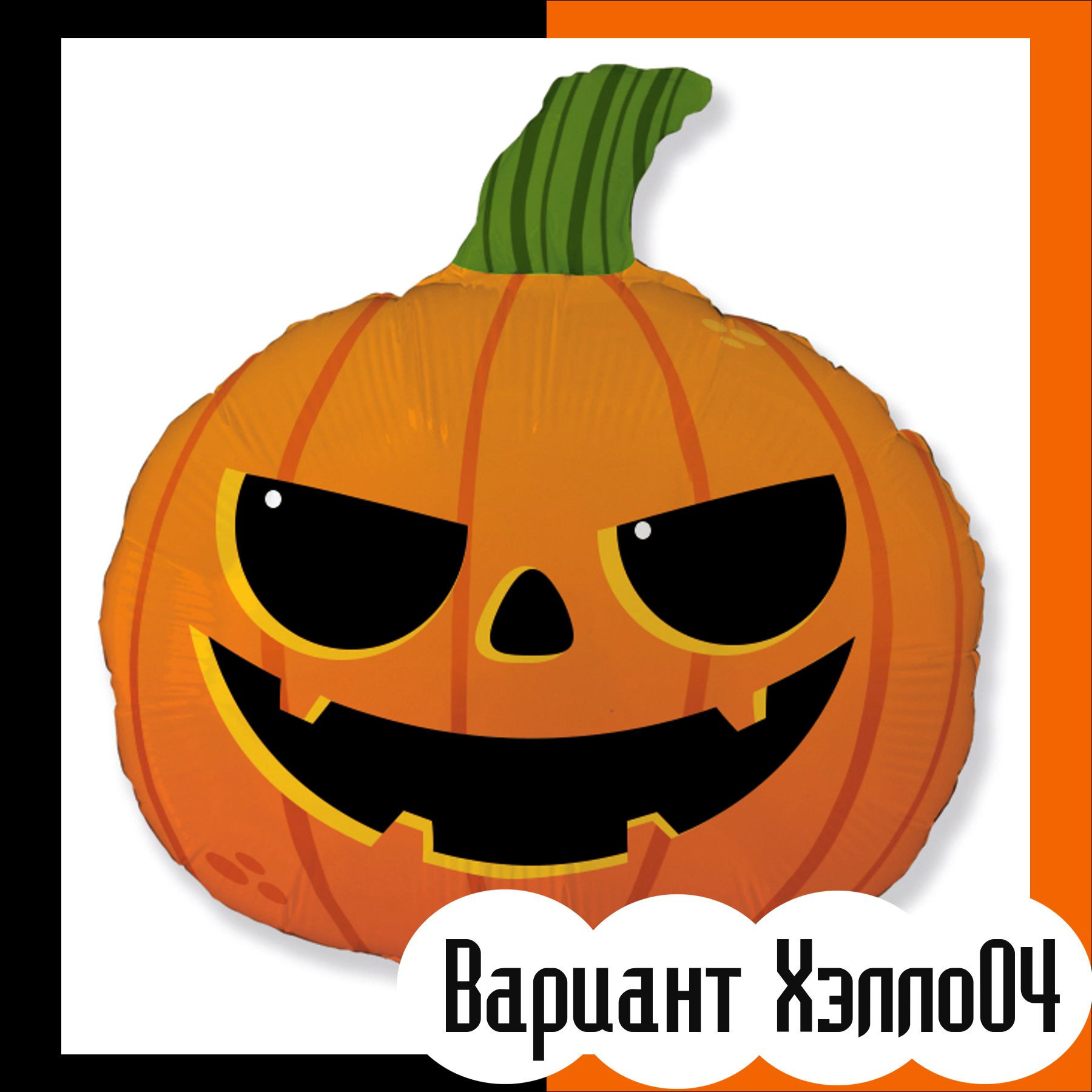 Шары на хэллоуин. Студия праздничного декора