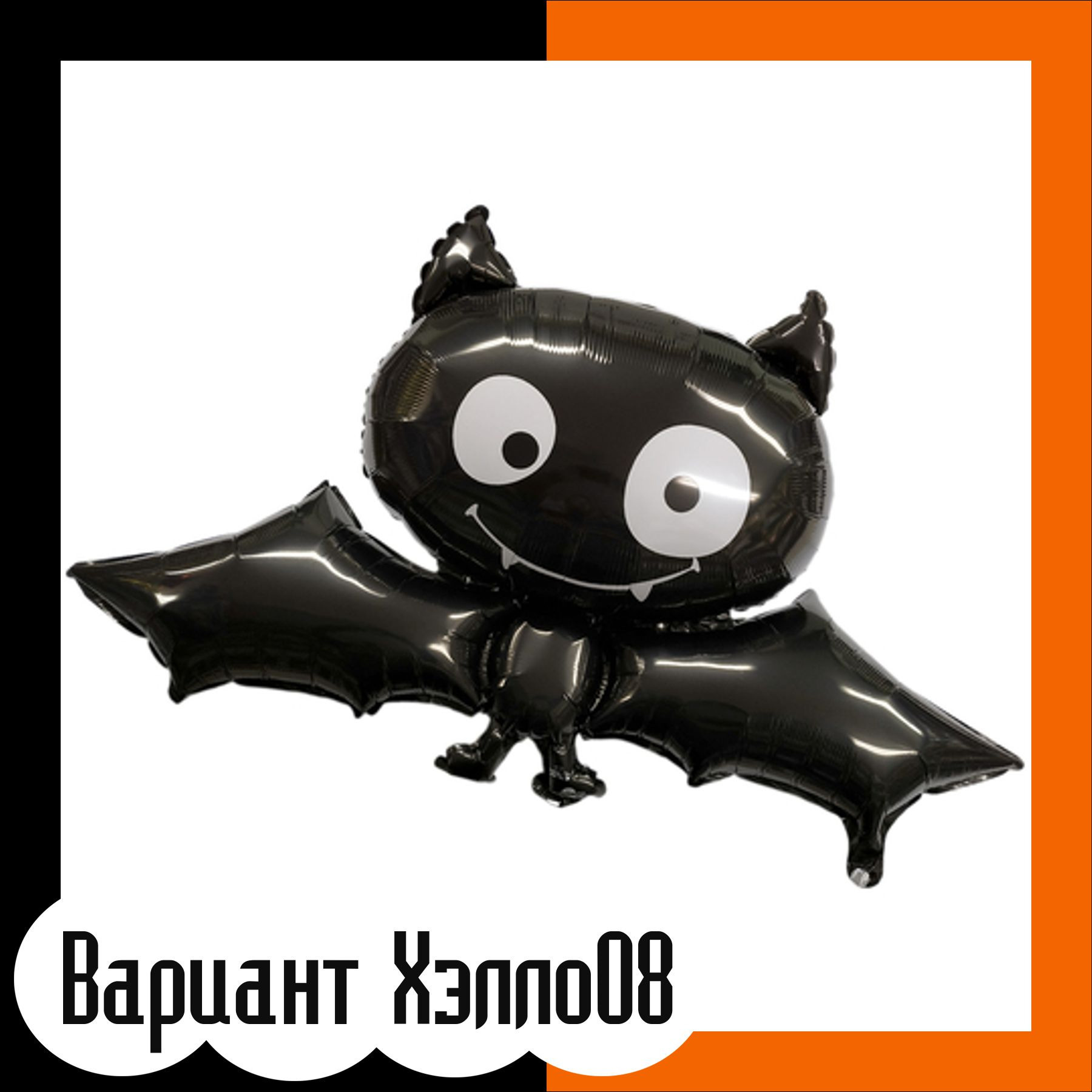 Шары на хэллоуин. Студия праздничного декора