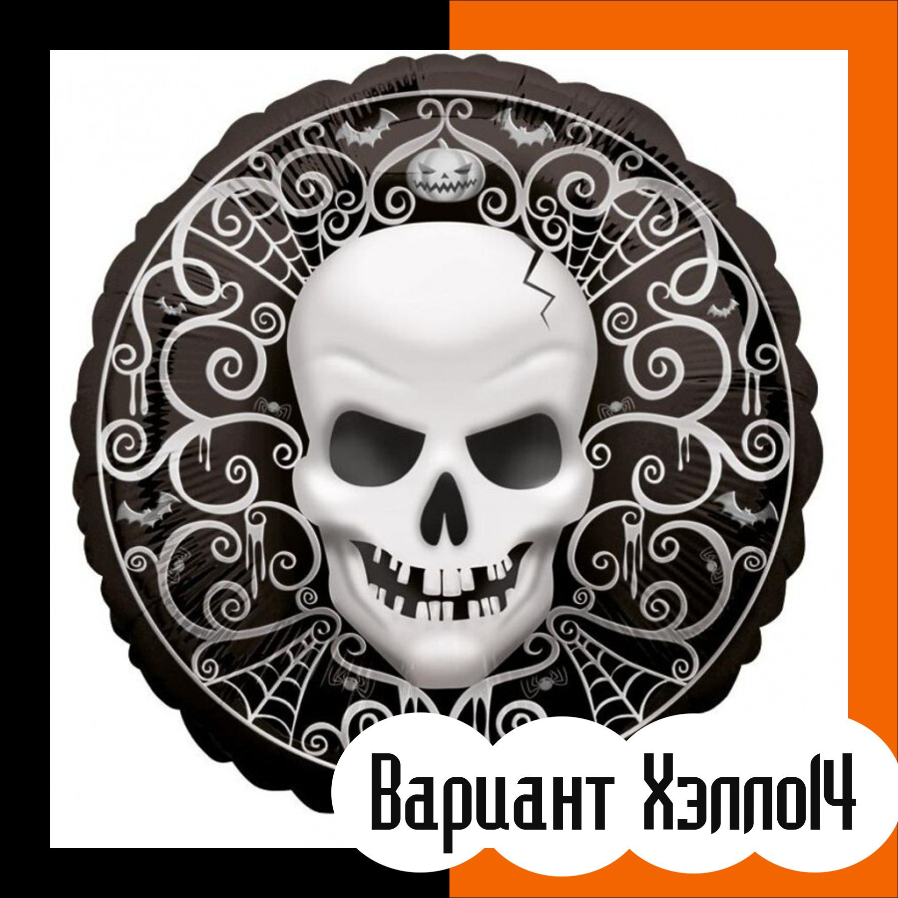 Шары на хэллоуин. Студия праздничного декора