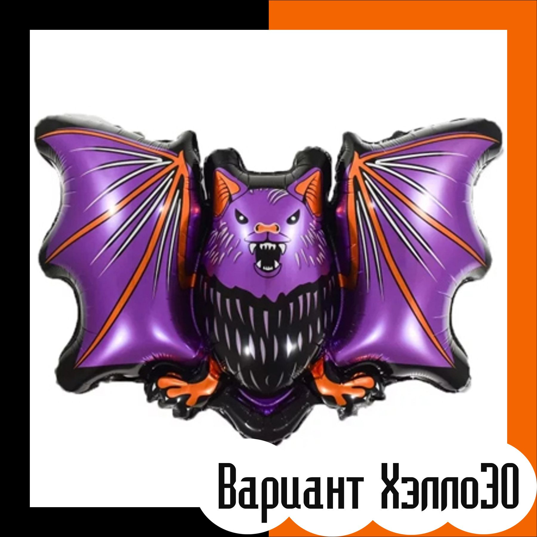 Шары на хэллоуин. Студия праздничного декора