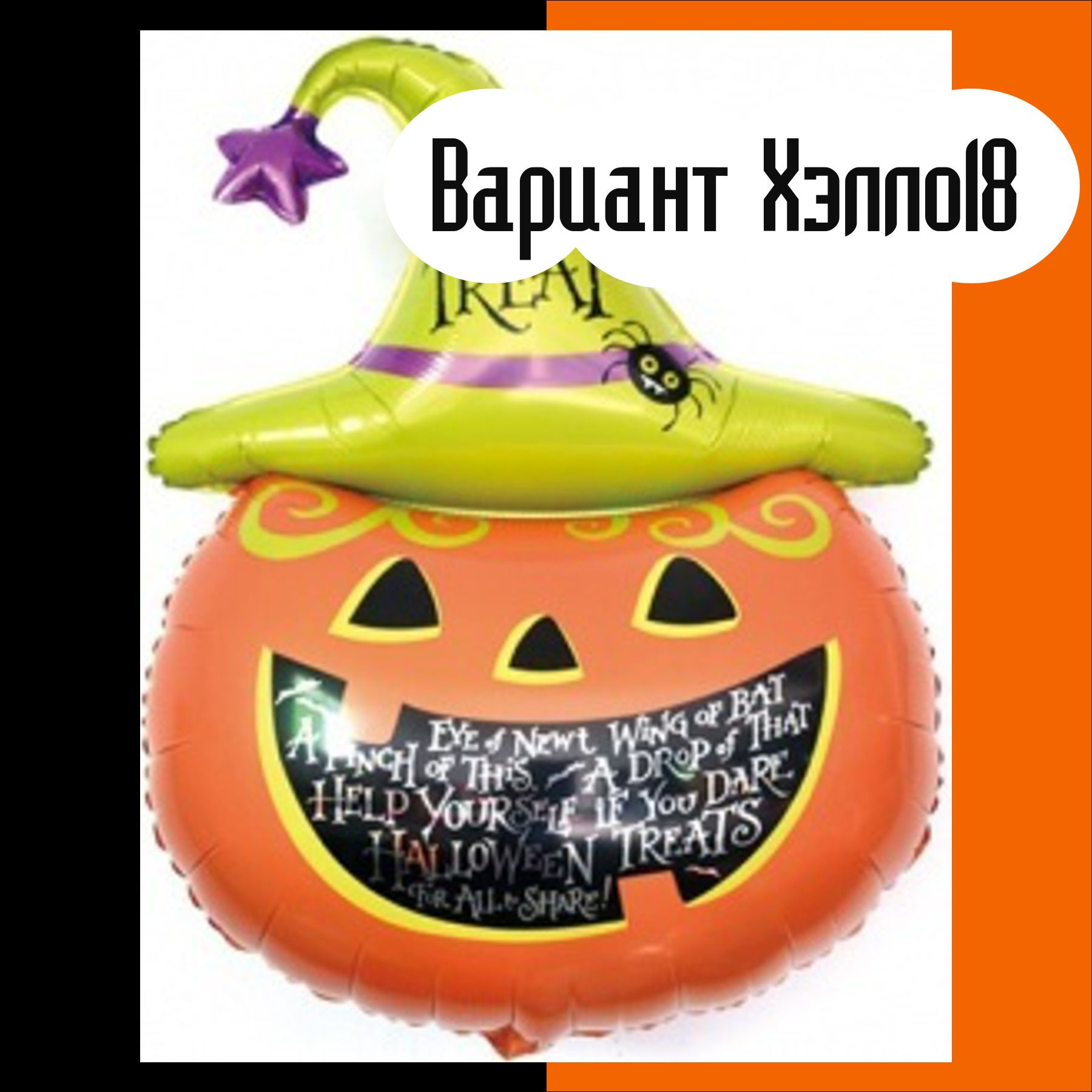 Шары на хэллоуин. Студия праздничного декора