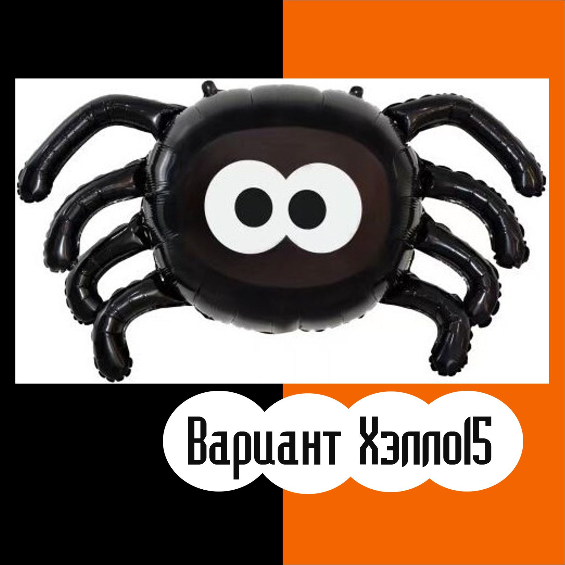 Шары на хэллоуин. Студия праздничного декора