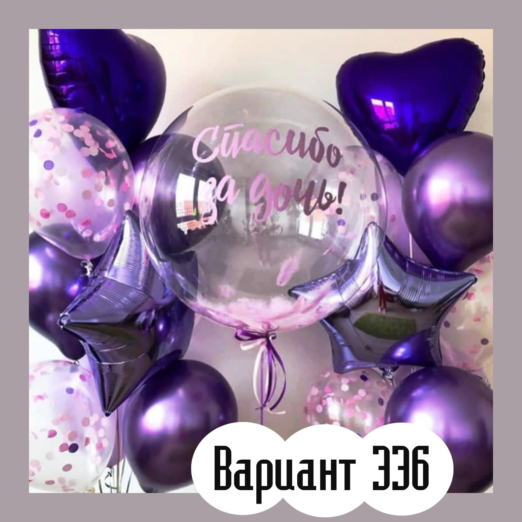 Воздушные шары на выписку из роддома. Студия праздничного декора