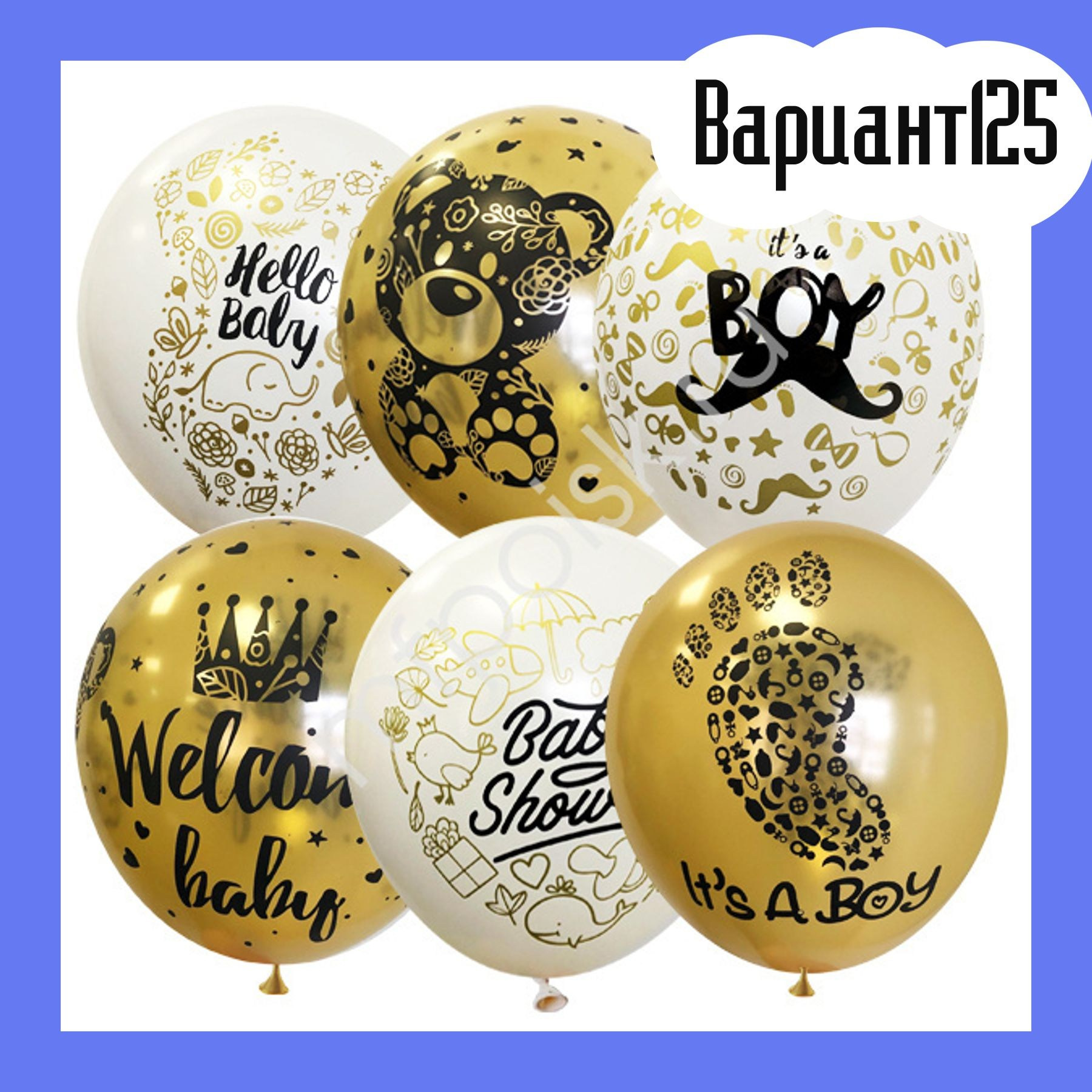 Воздушные шары на выписку из роддома. Студия праздничного декора