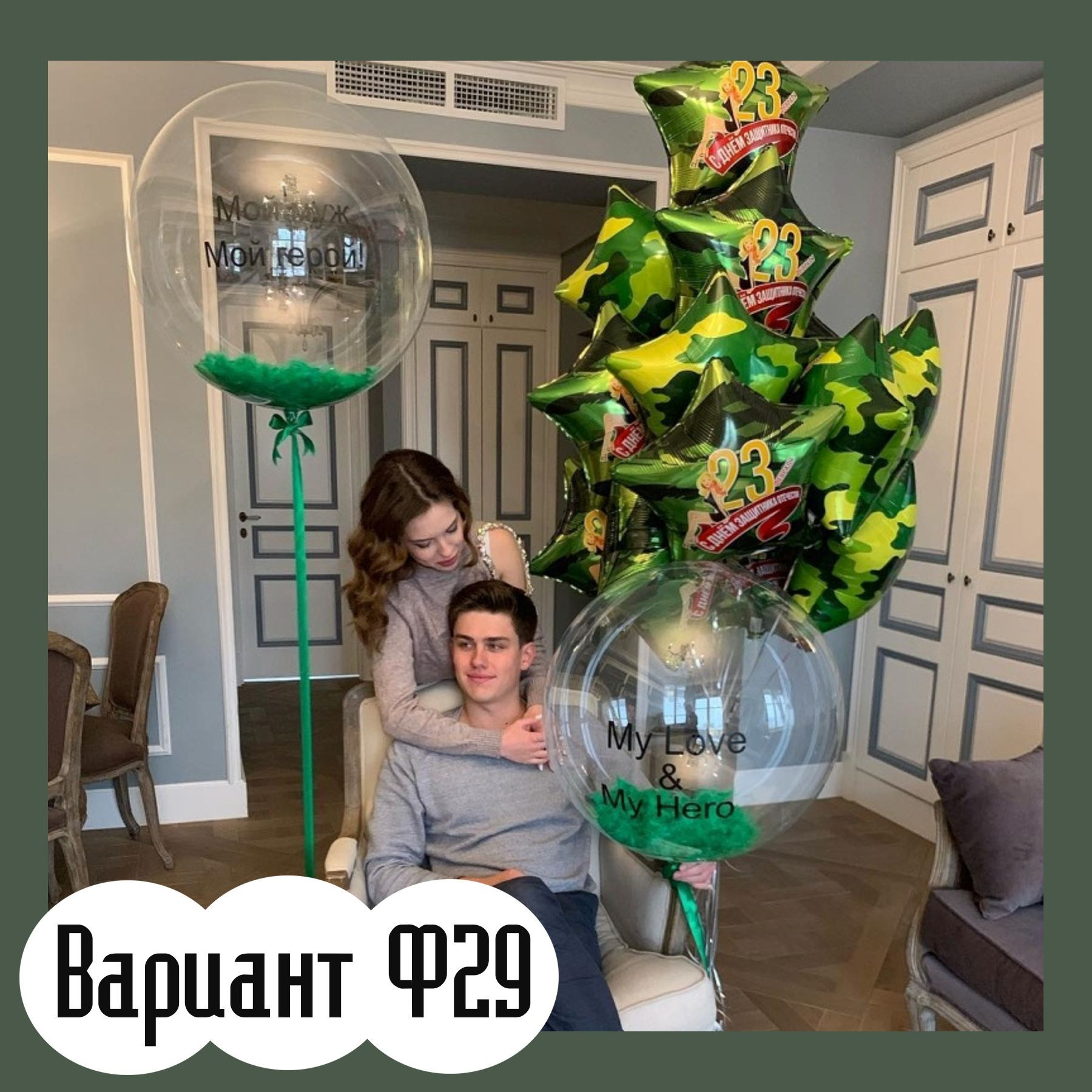 Шары 23 февраля. Студия праздничного декора