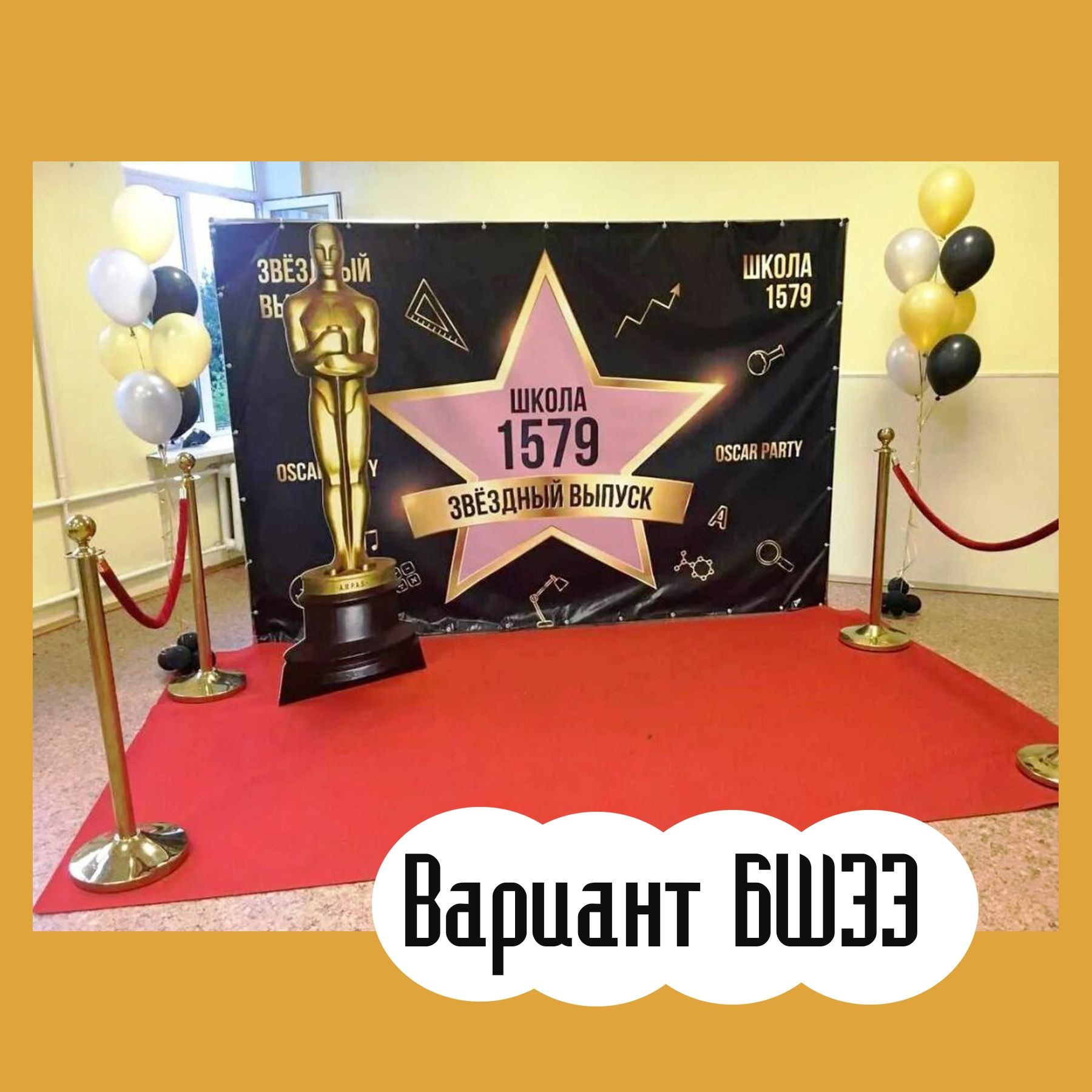 Баннер на выпускной. Студия праздничного декора
