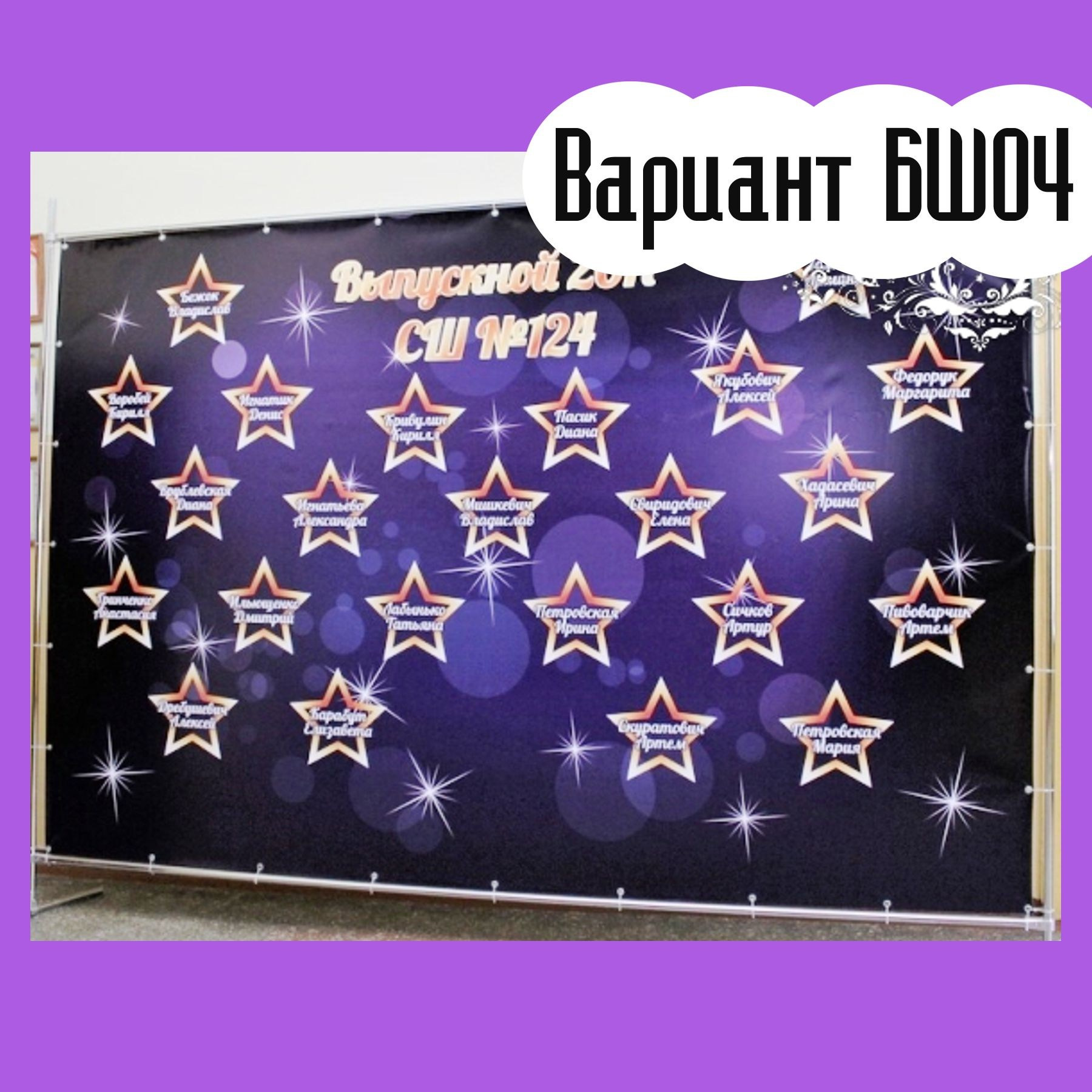 Баннер на выпускной. Студия праздничного декора