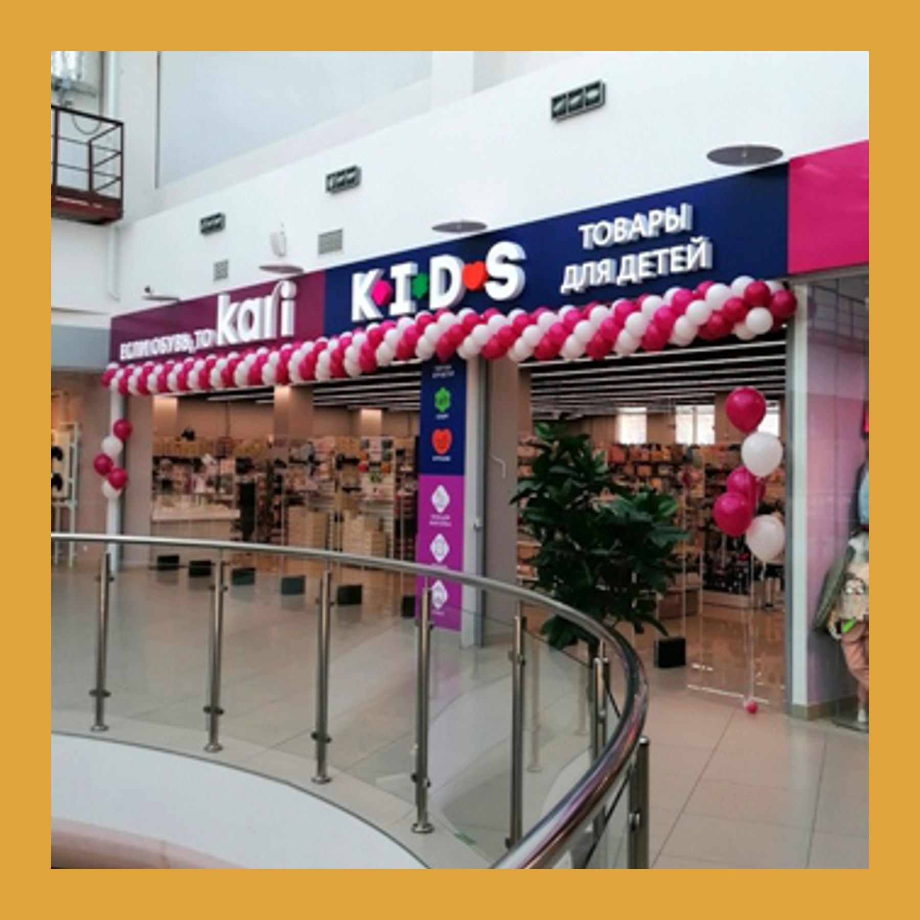 Оформление на открытие магазина. Студия праздничного декора