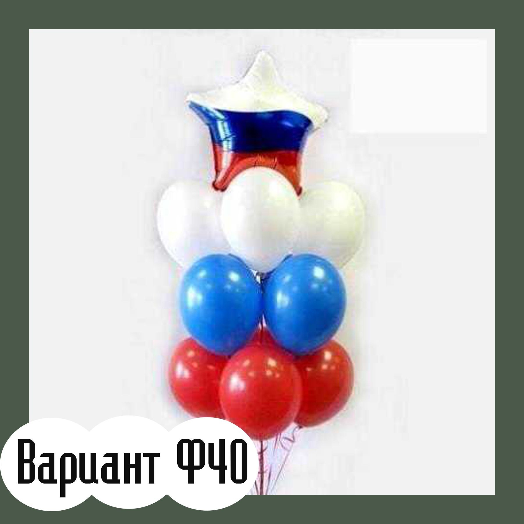 Шары 23 февраля. Студия праздничного декора