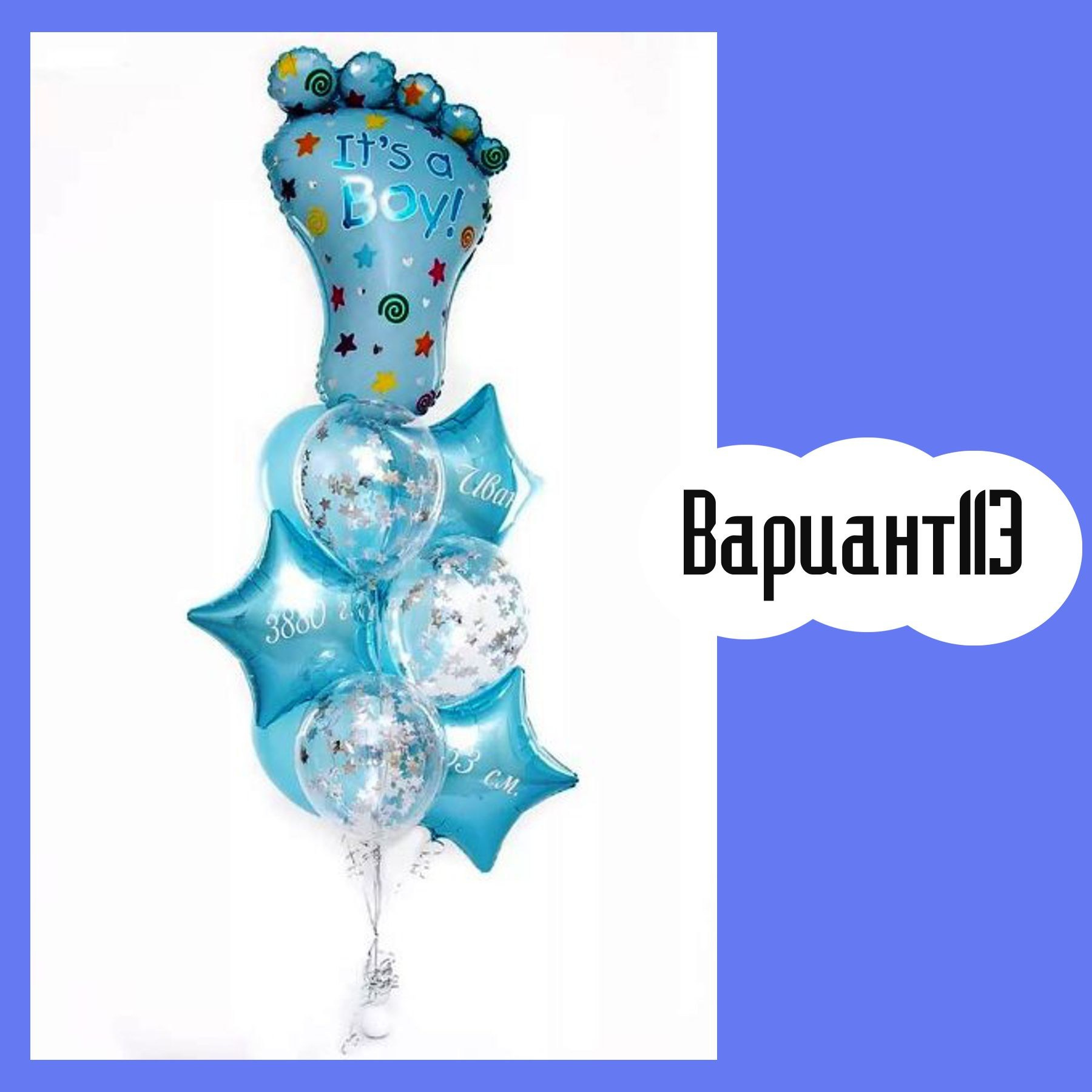 Воздушные шары на выписку из роддома. Студия праздничного декора