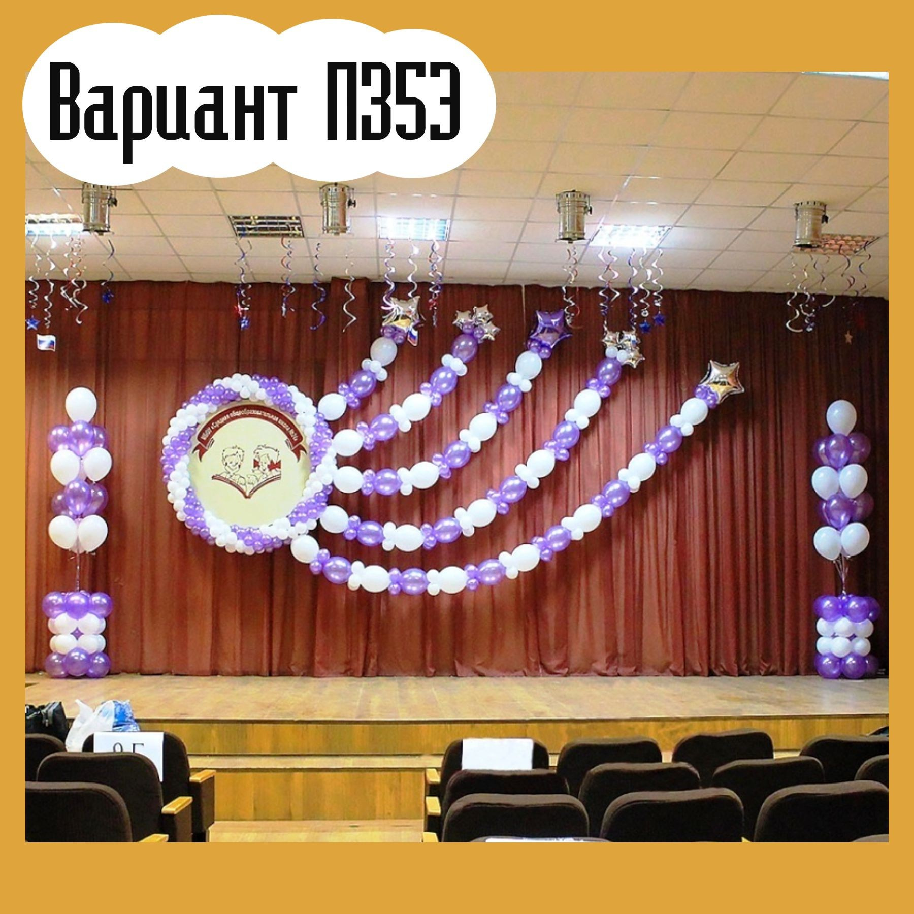 Последний звонок. Студия праздничного декора