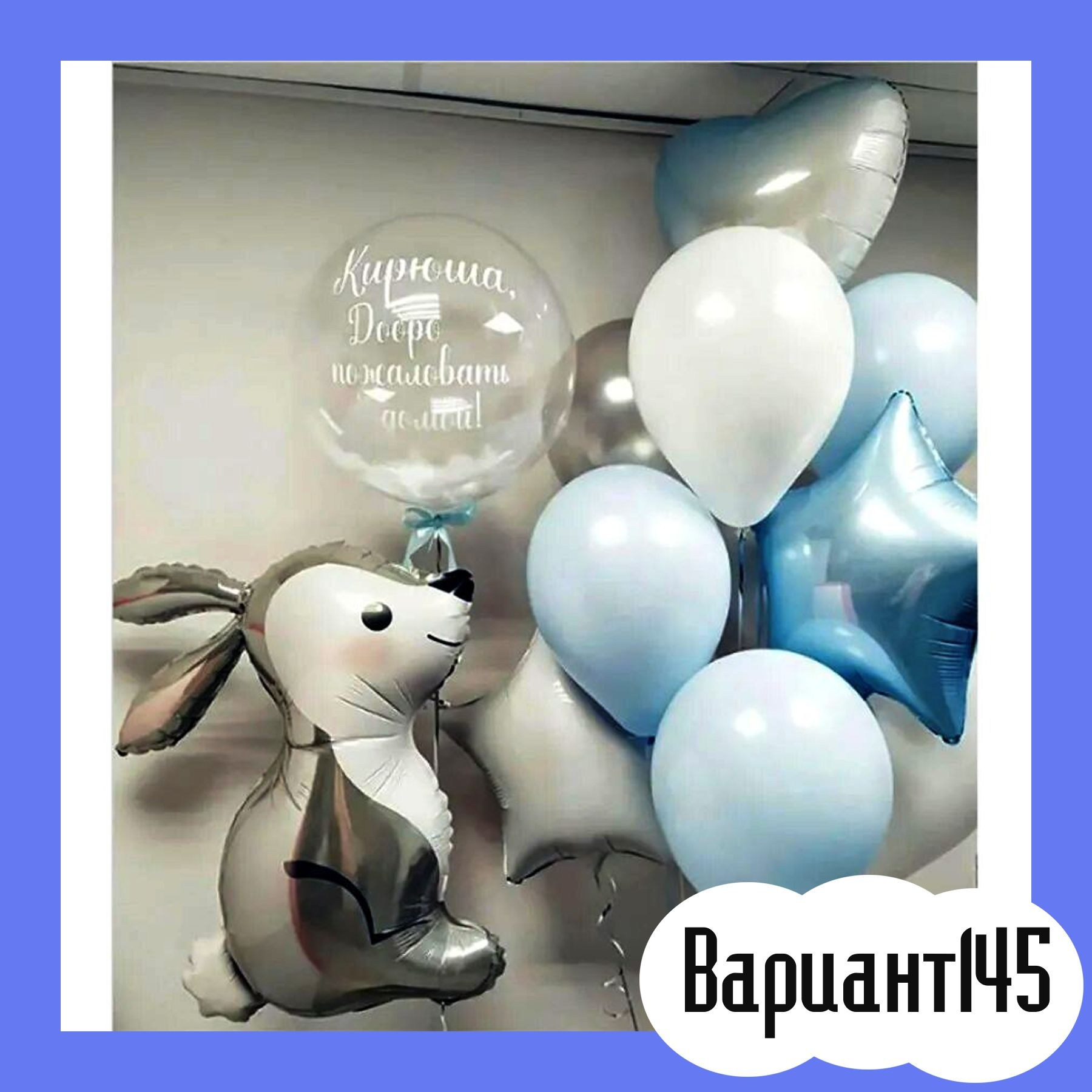 Воздушные шары на выписку из роддома. Студия праздничного декора