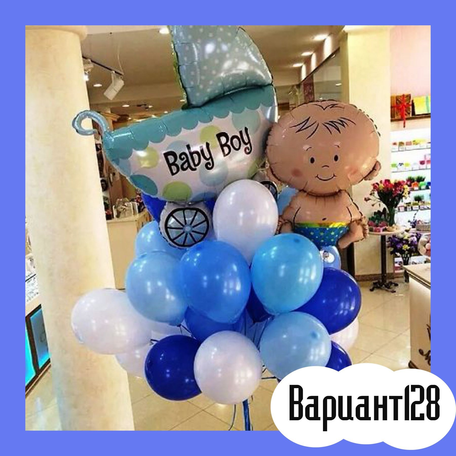 Воздушные шары на выписку из роддома. Студия праздничного декора