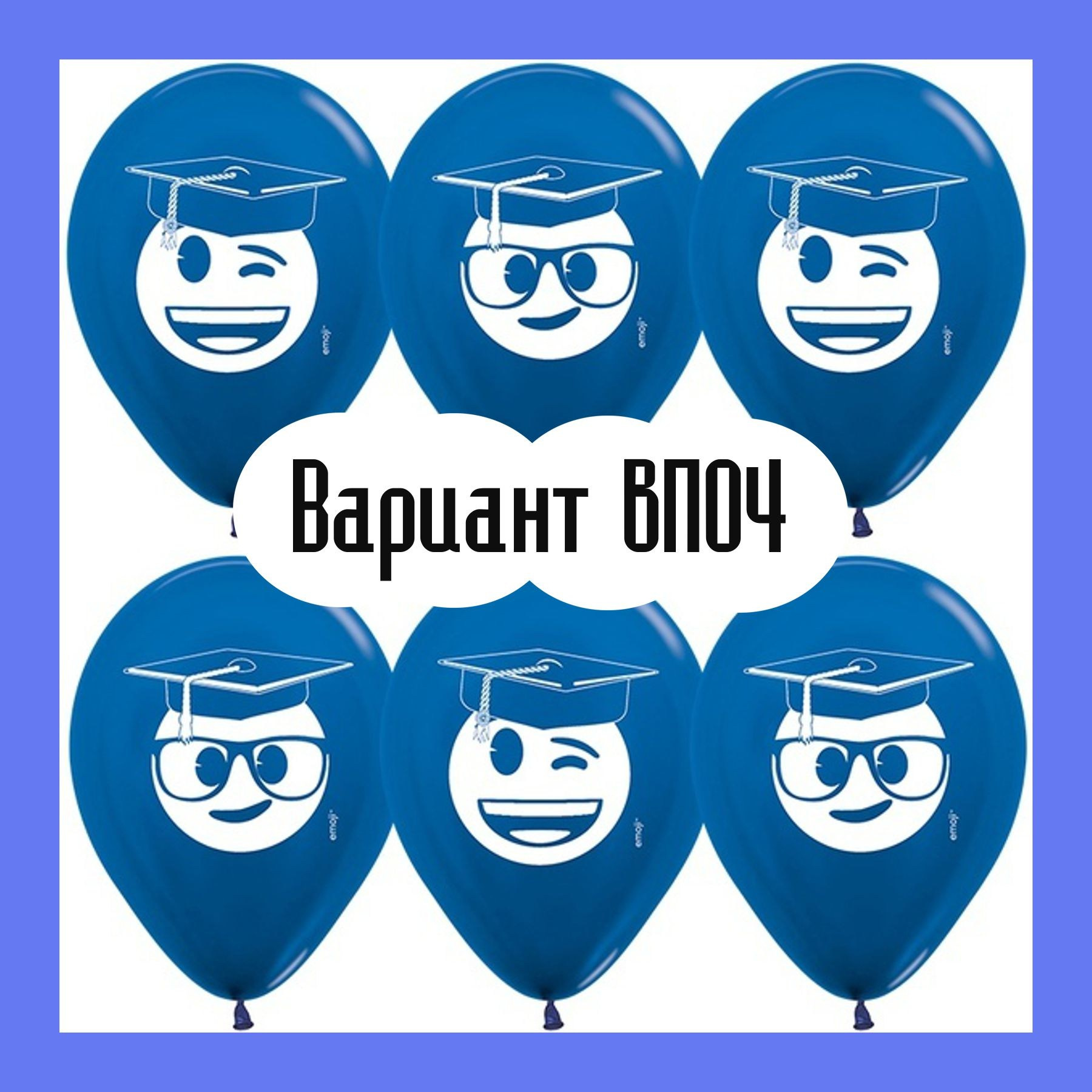 Воздушные шары выпускной. Студия праздничного декора