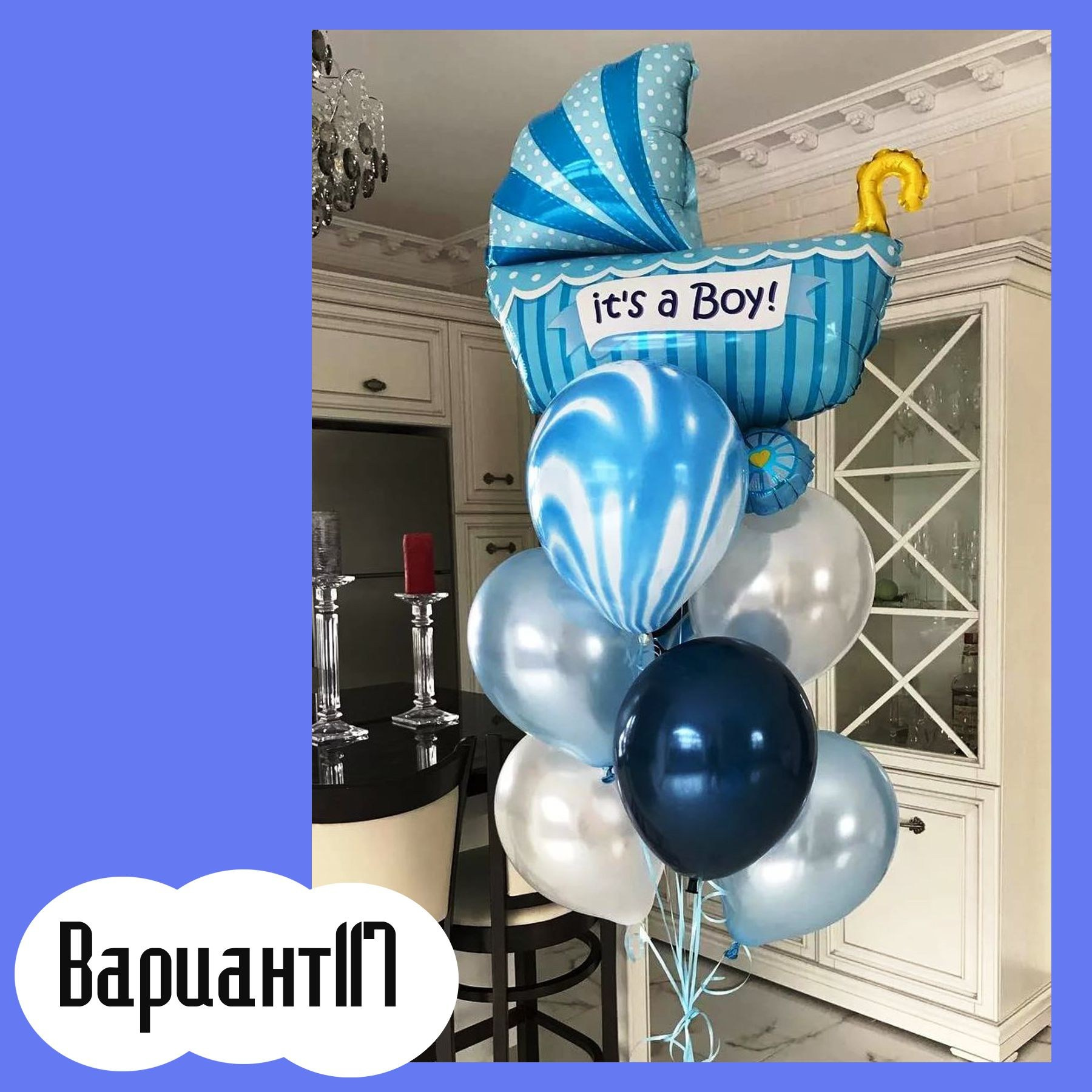 Воздушные шары на выписку из роддома. Студия праздничного декора