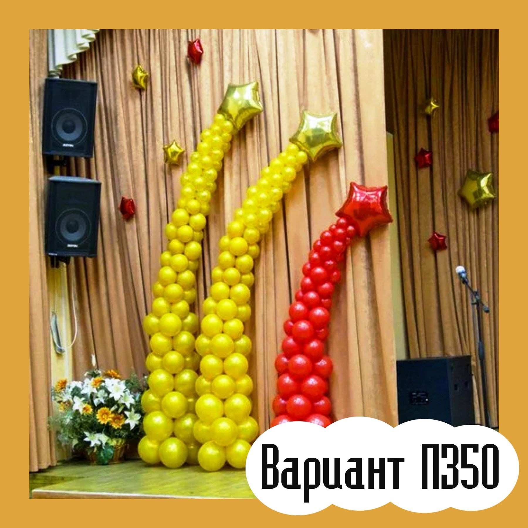 Последний звонок. Студия праздничного декора