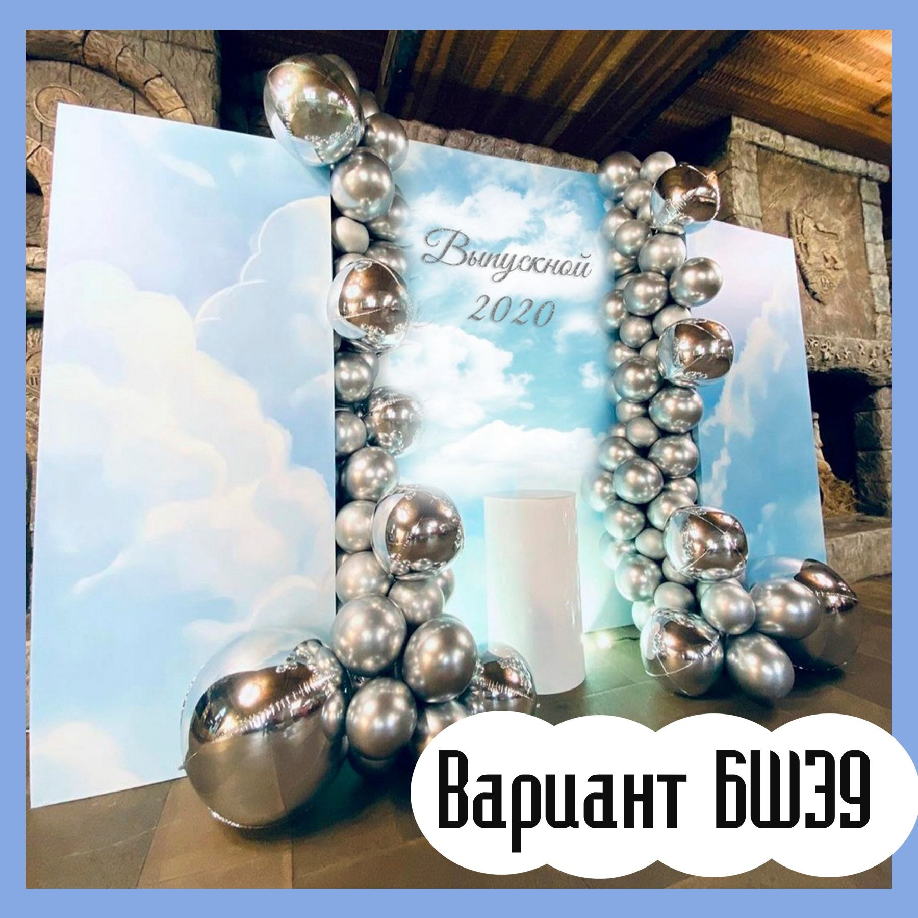 Баннер на выпускной. Студия праздничного декора