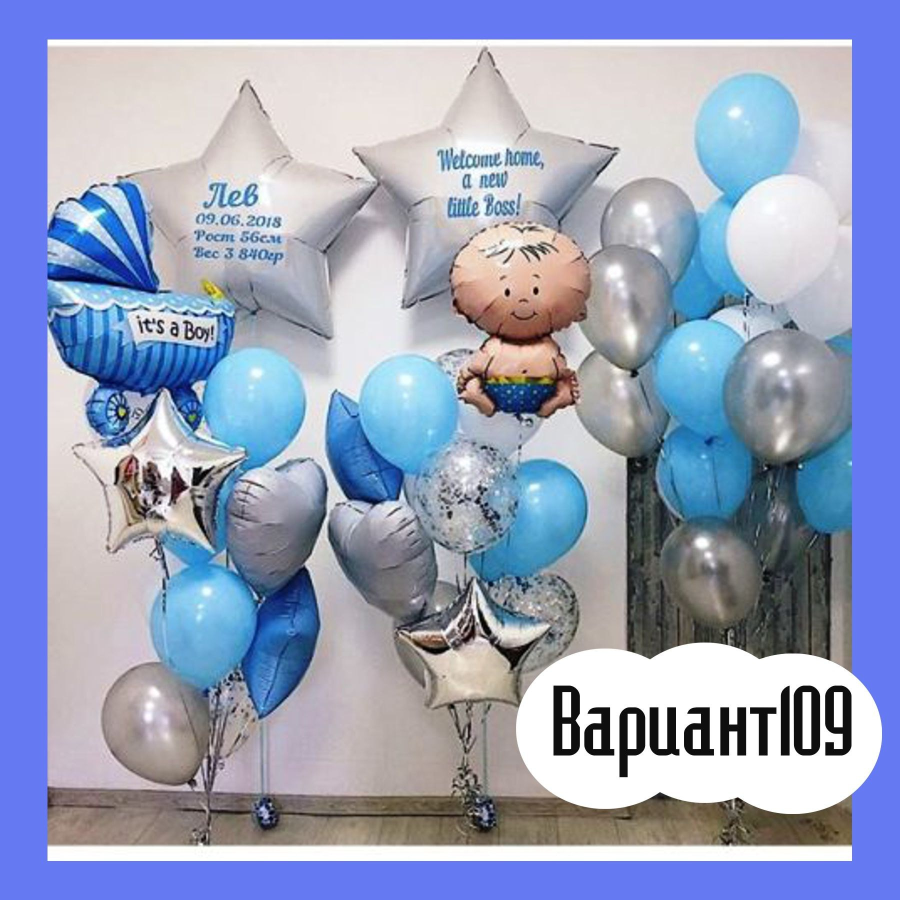 Воздушные шары на выписку из роддома. Студия праздничного декора