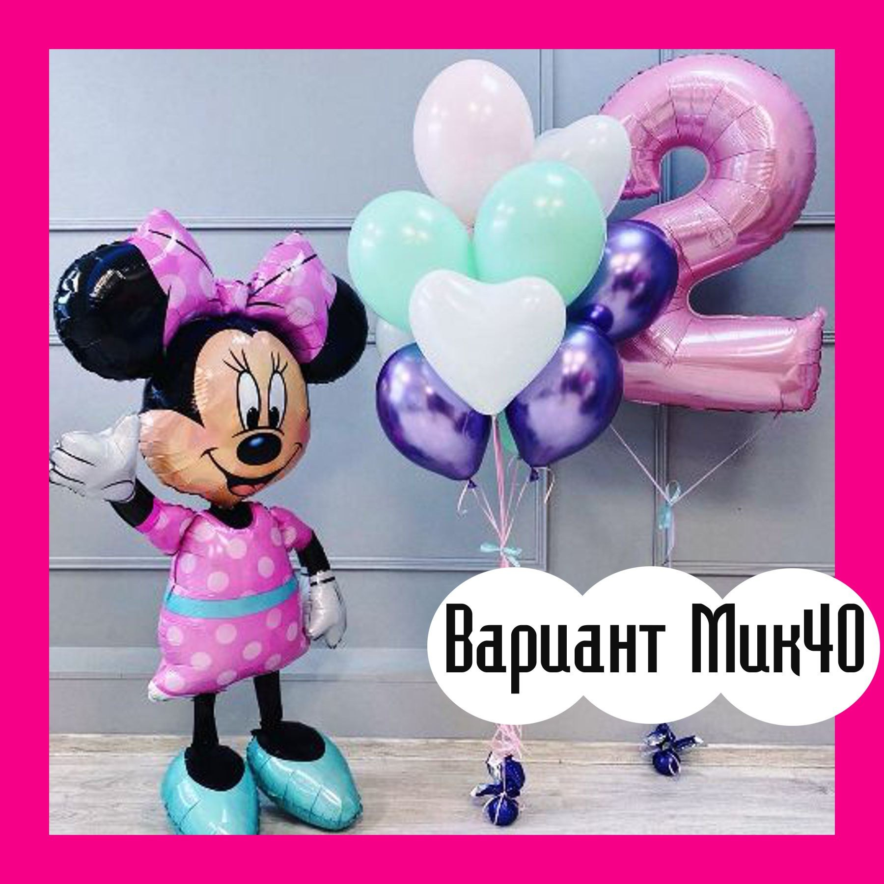 Шары с Микки Маусом. Студия праздничного декора