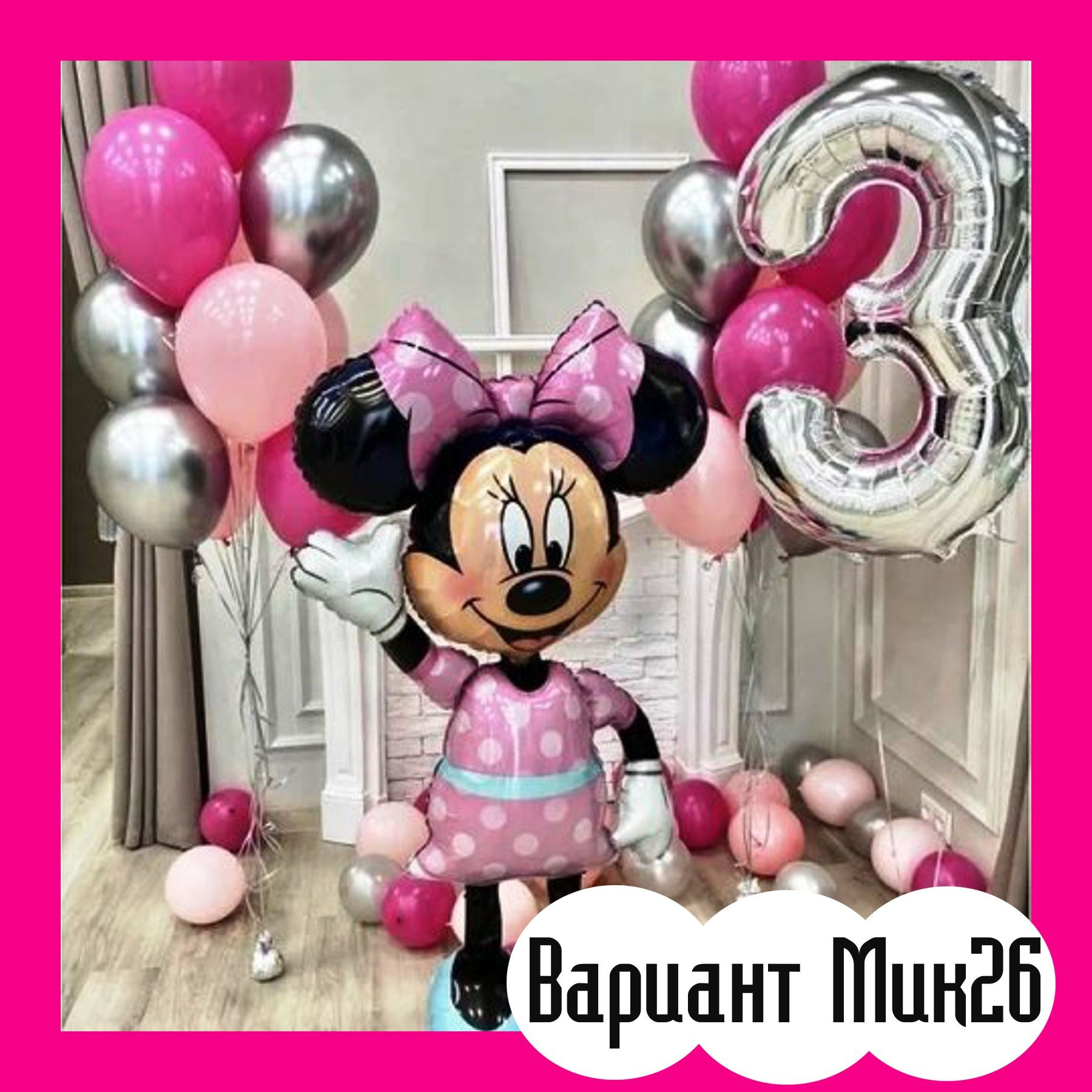 Шары с Микки Маусом. Студия праздничного декора